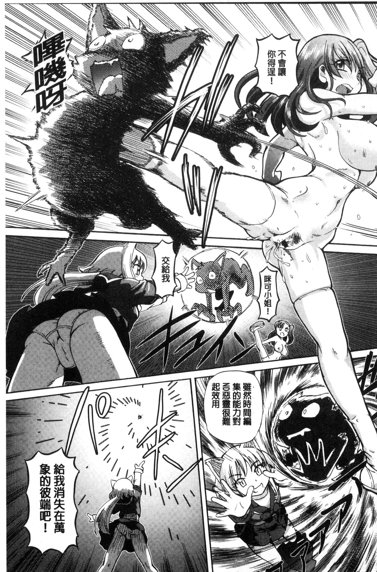 我在膣內射精能拯救整個世界的理由 第3话 第9页