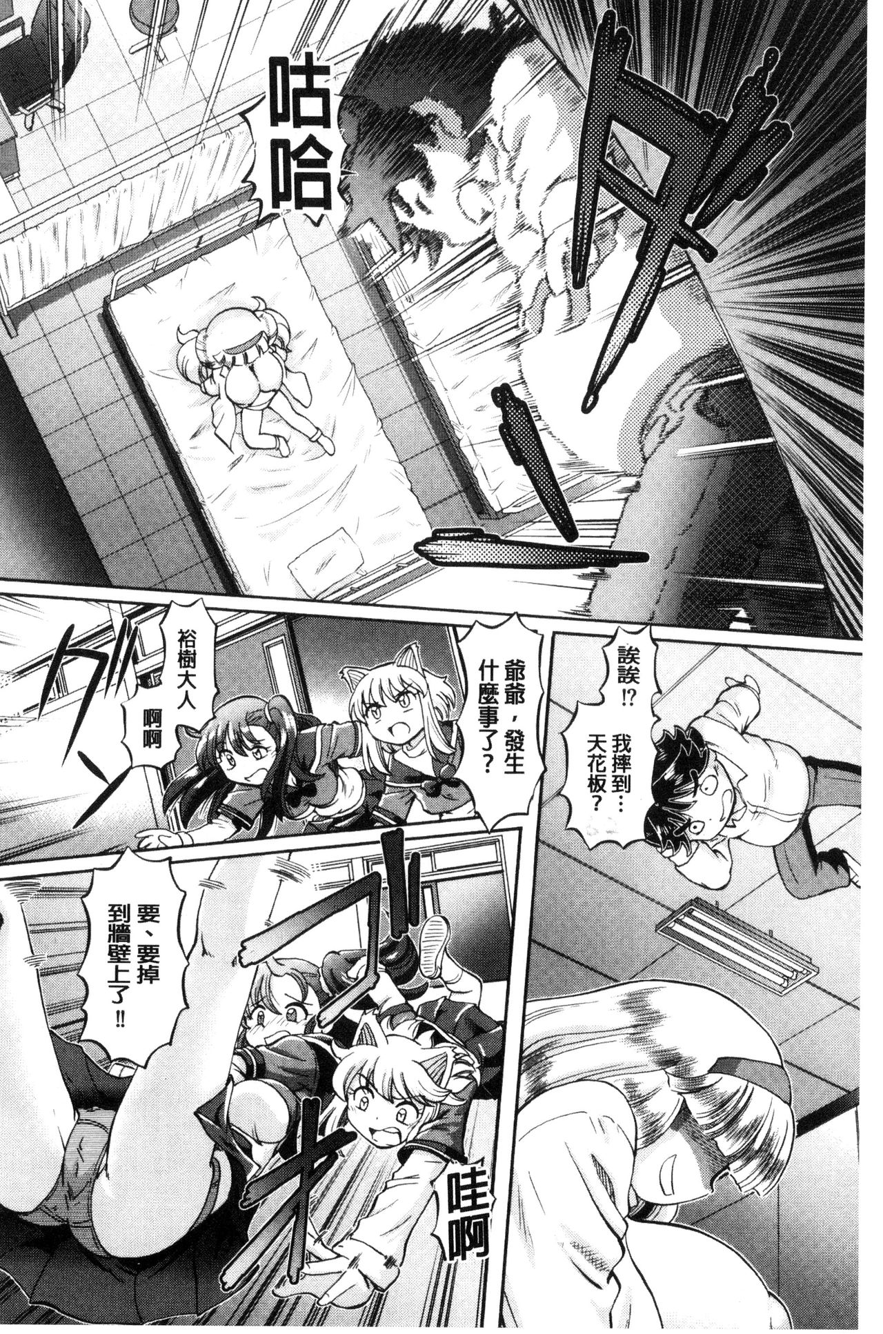 我在膣內射精能拯救整個世界的理由 第3话 第20页