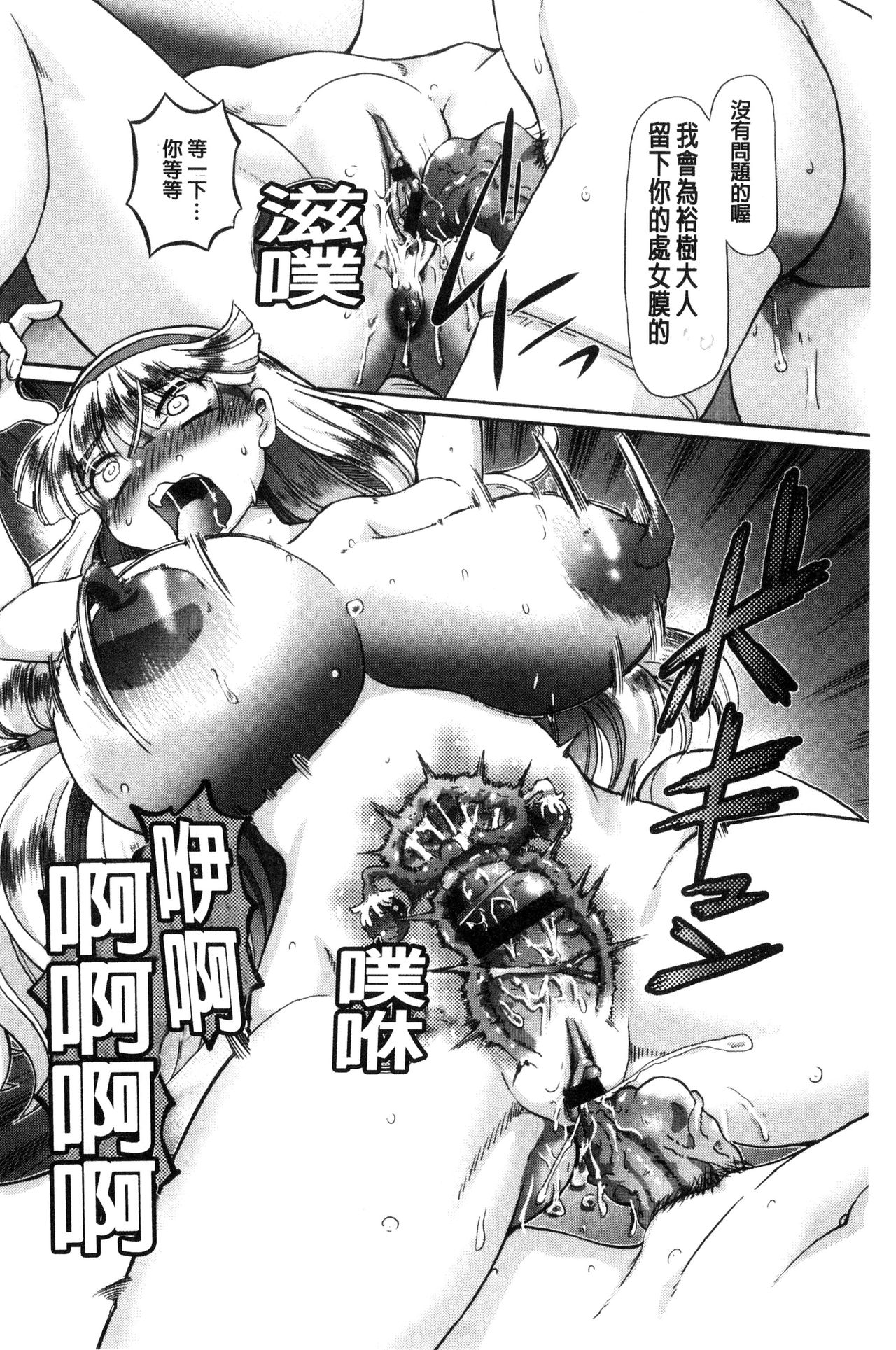 我在膣內射精能拯救整個世界的理由 第4话 第8页