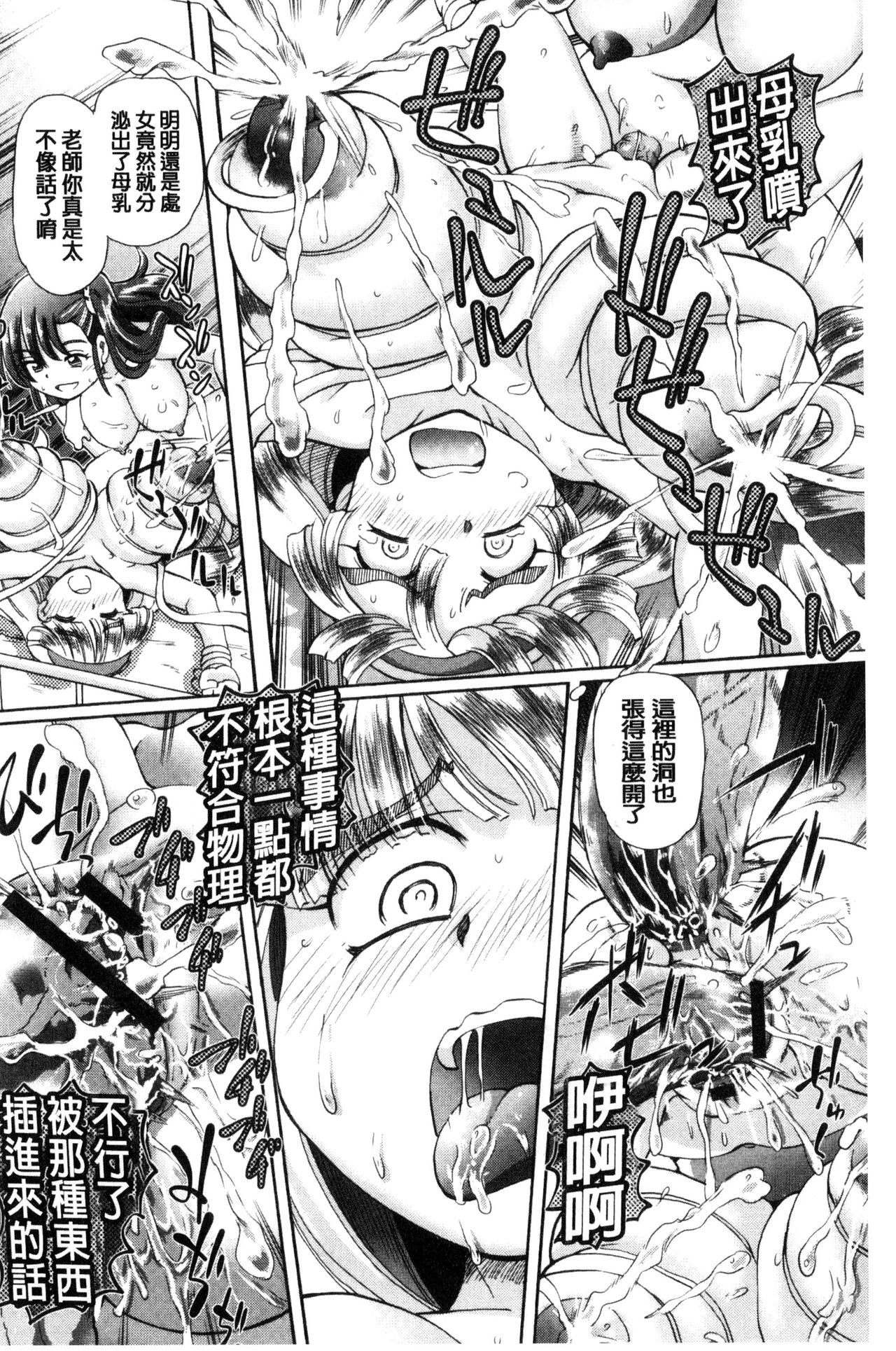 我在膣內射精能拯救整個世界的理由 第4话 第14页