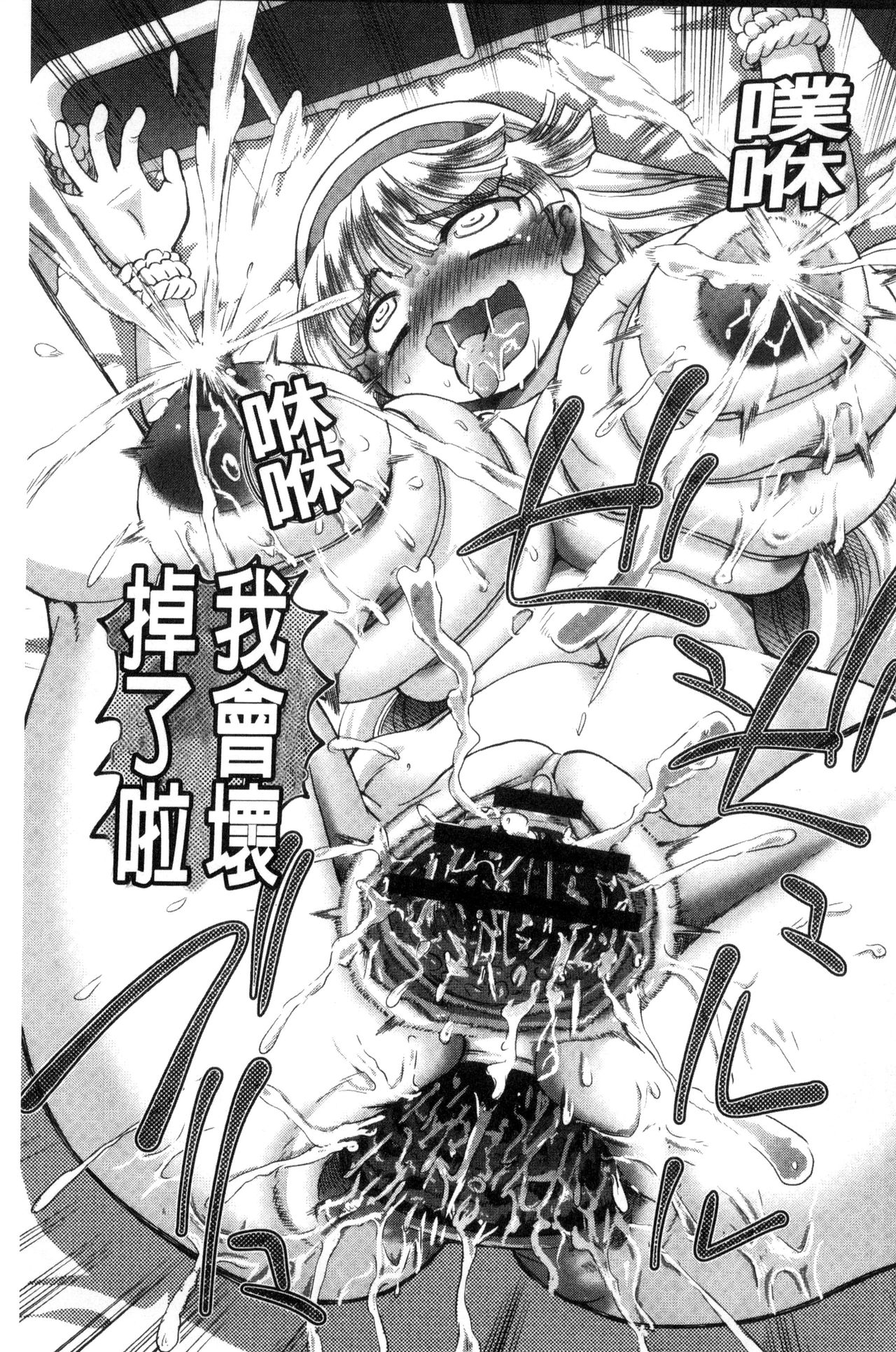我在膣內射精能拯救整個世界的理由 第4话 第15页
