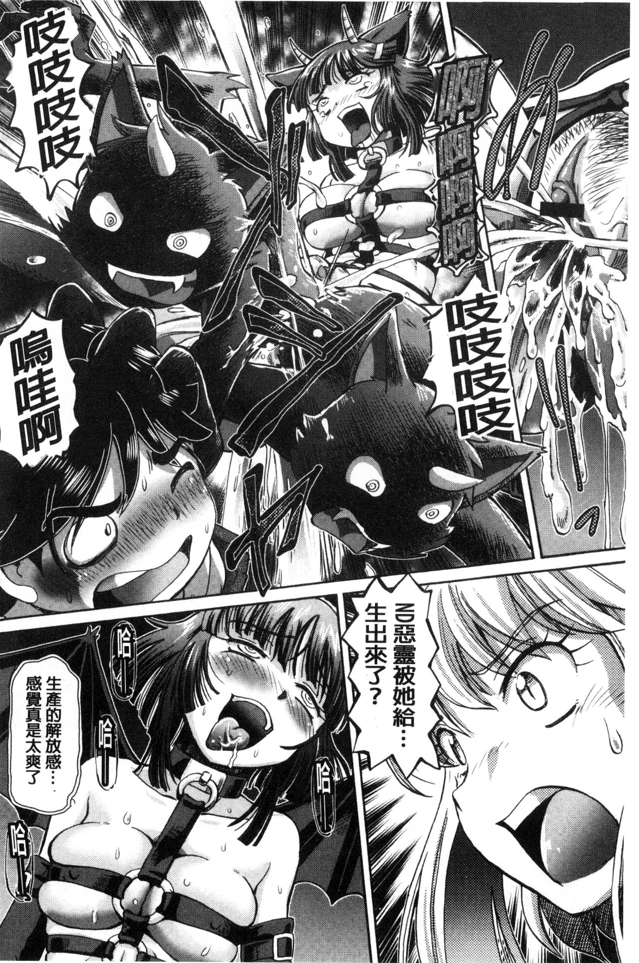 我在膣內射精能拯救整個世界的理由 第7话 第2页