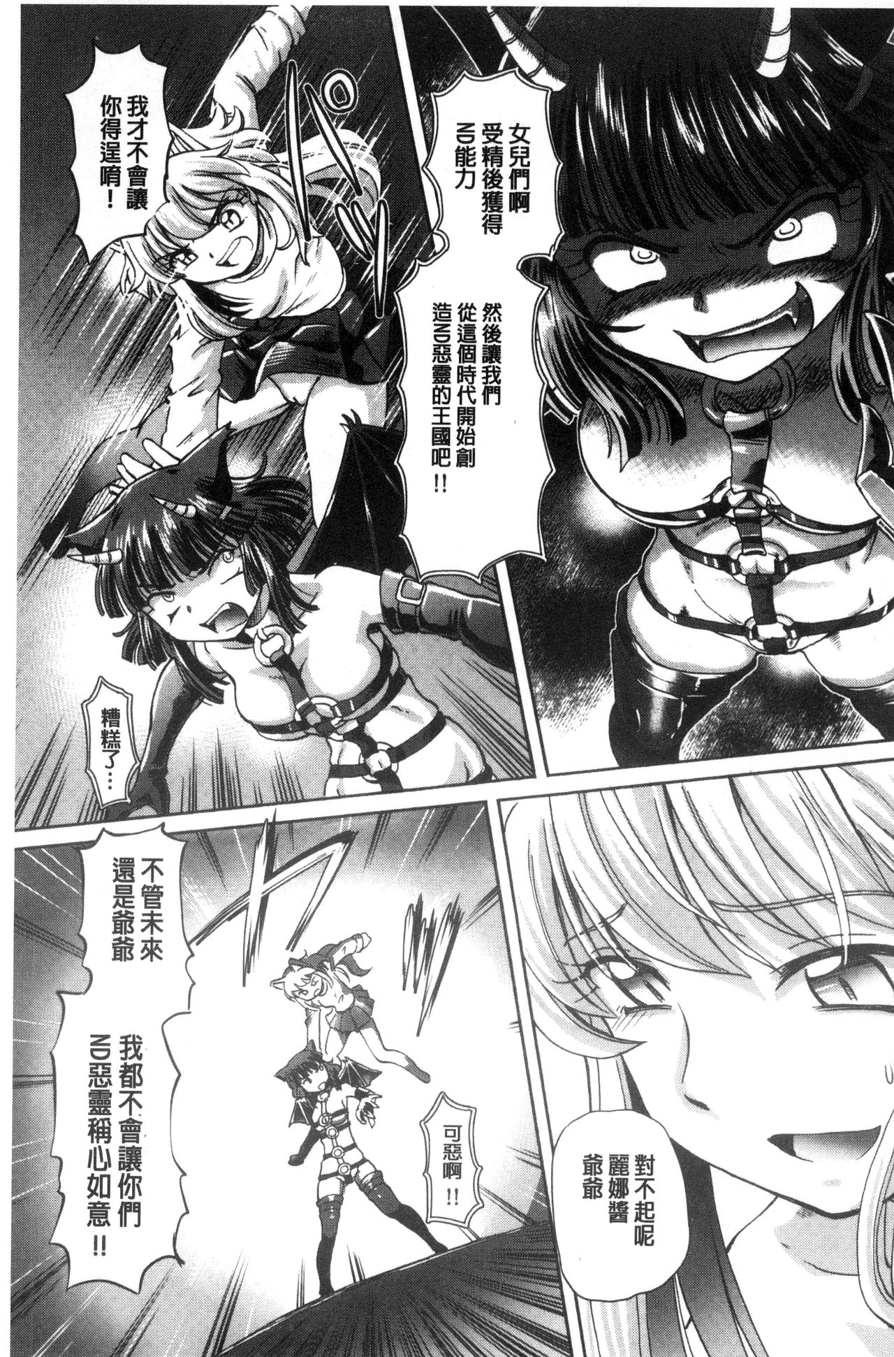我在膣內射精能拯救整個世界的理由 第8话 第9页