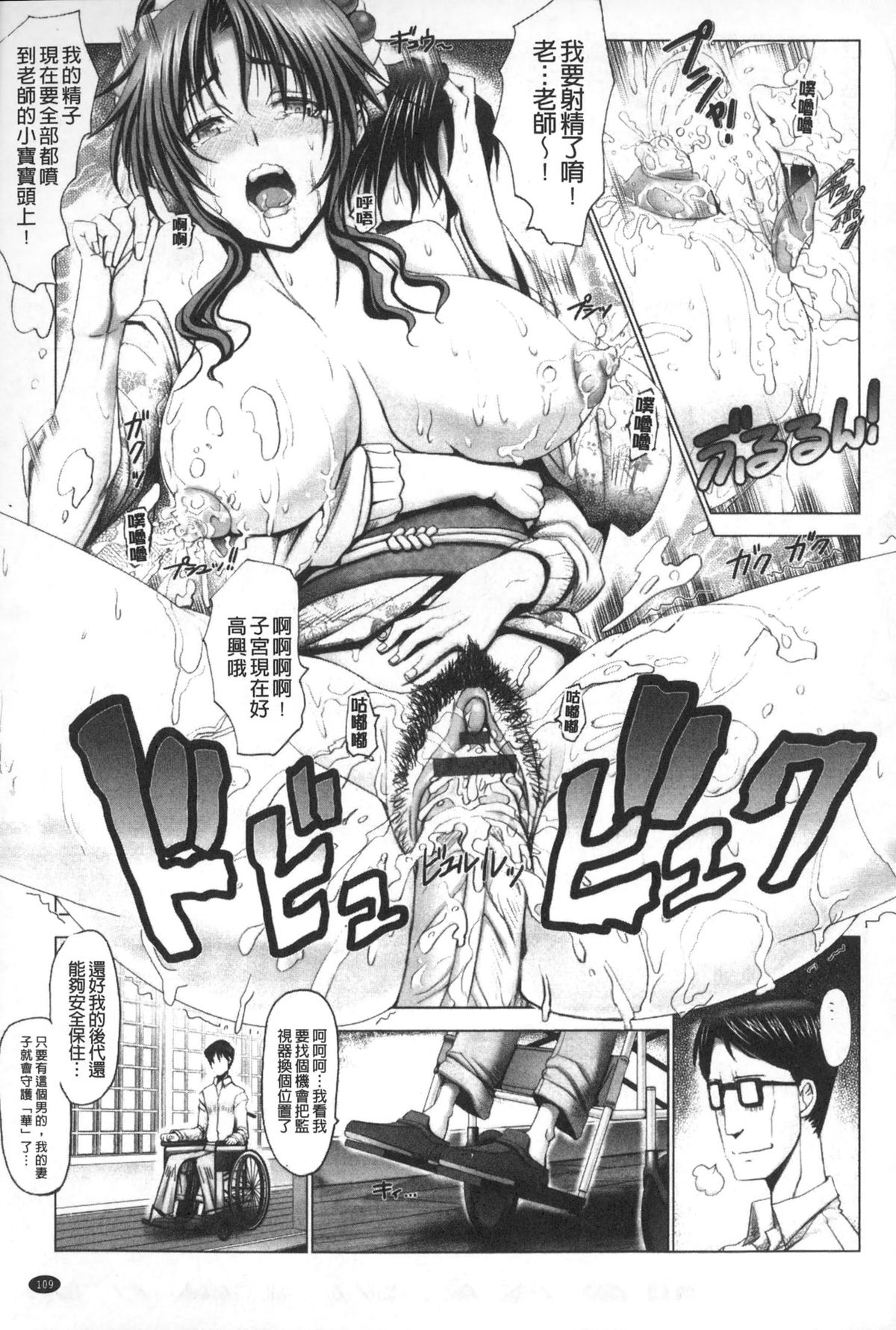 変態人妻解放区 第6话 第10页