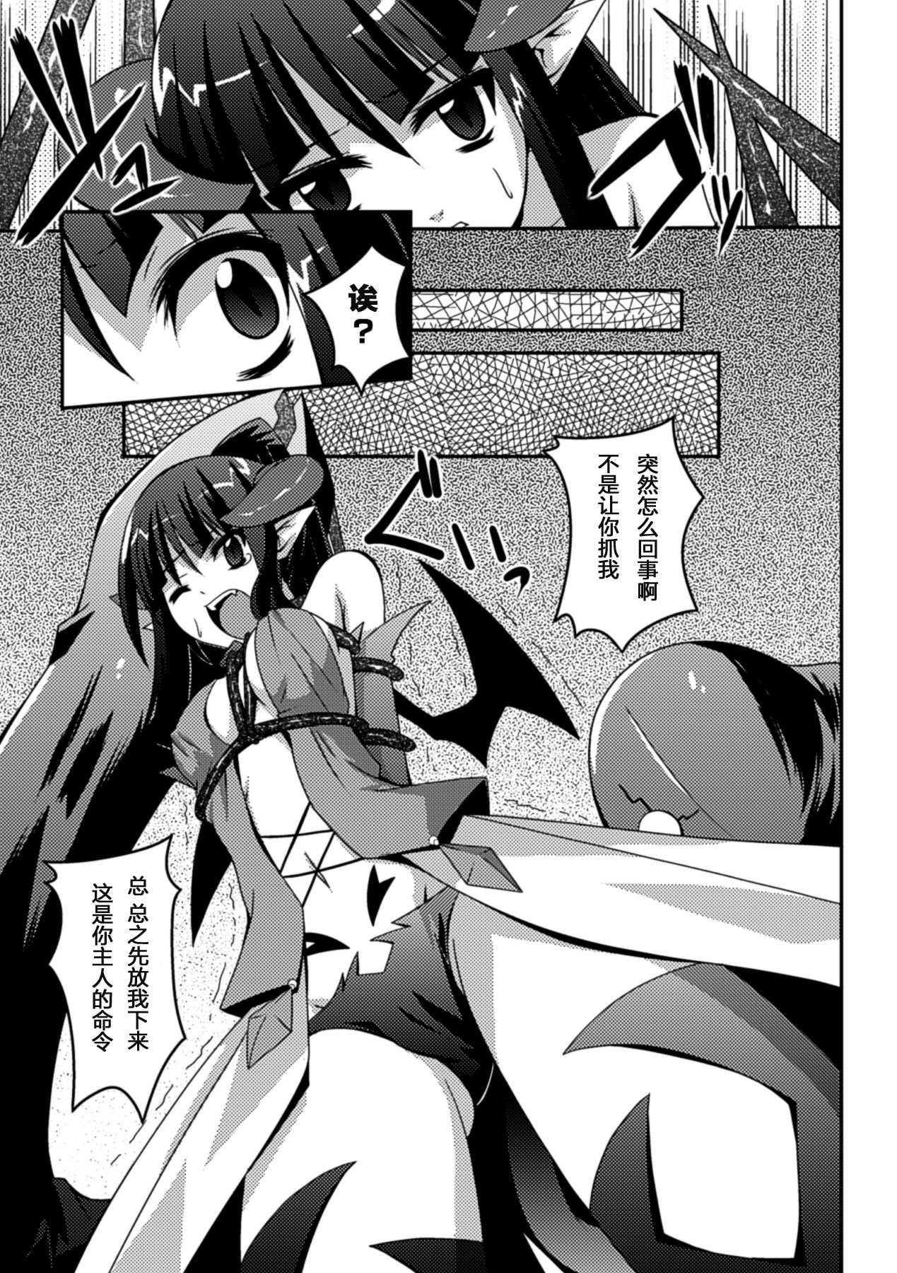 少女が堕ちる触手の宴 第7话 第11页