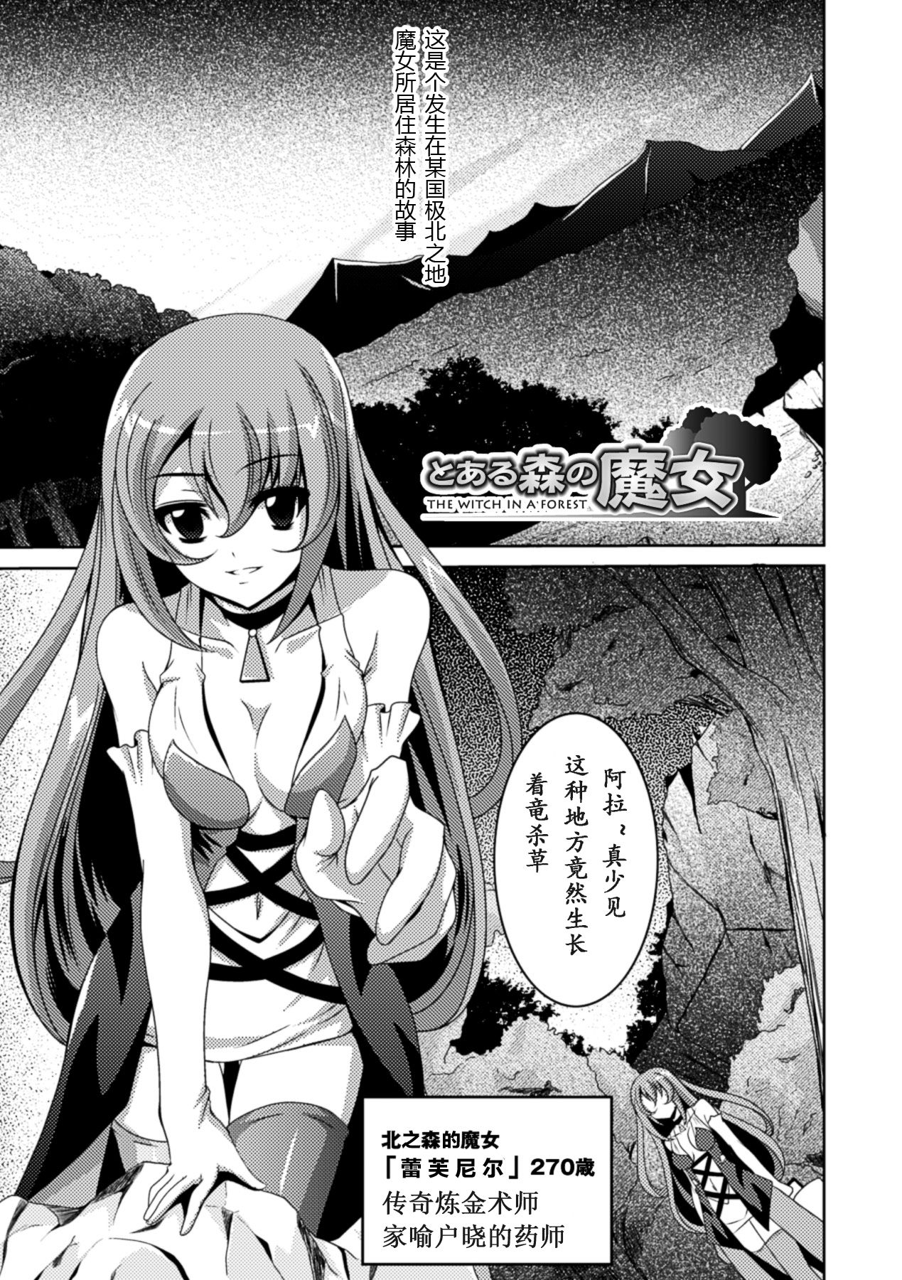 少女が堕ちる触手の宴 第6话 第7页