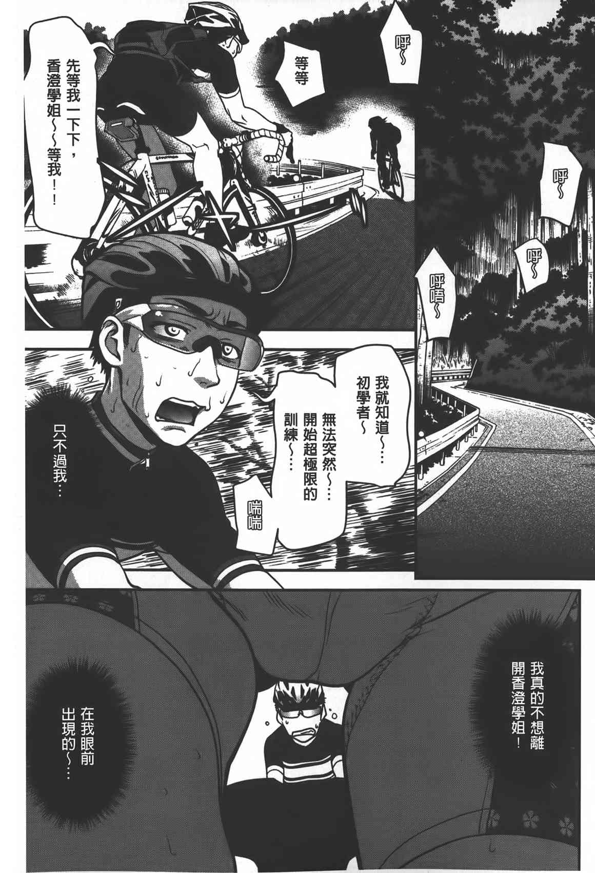 乱交舞会 第7话 第2页