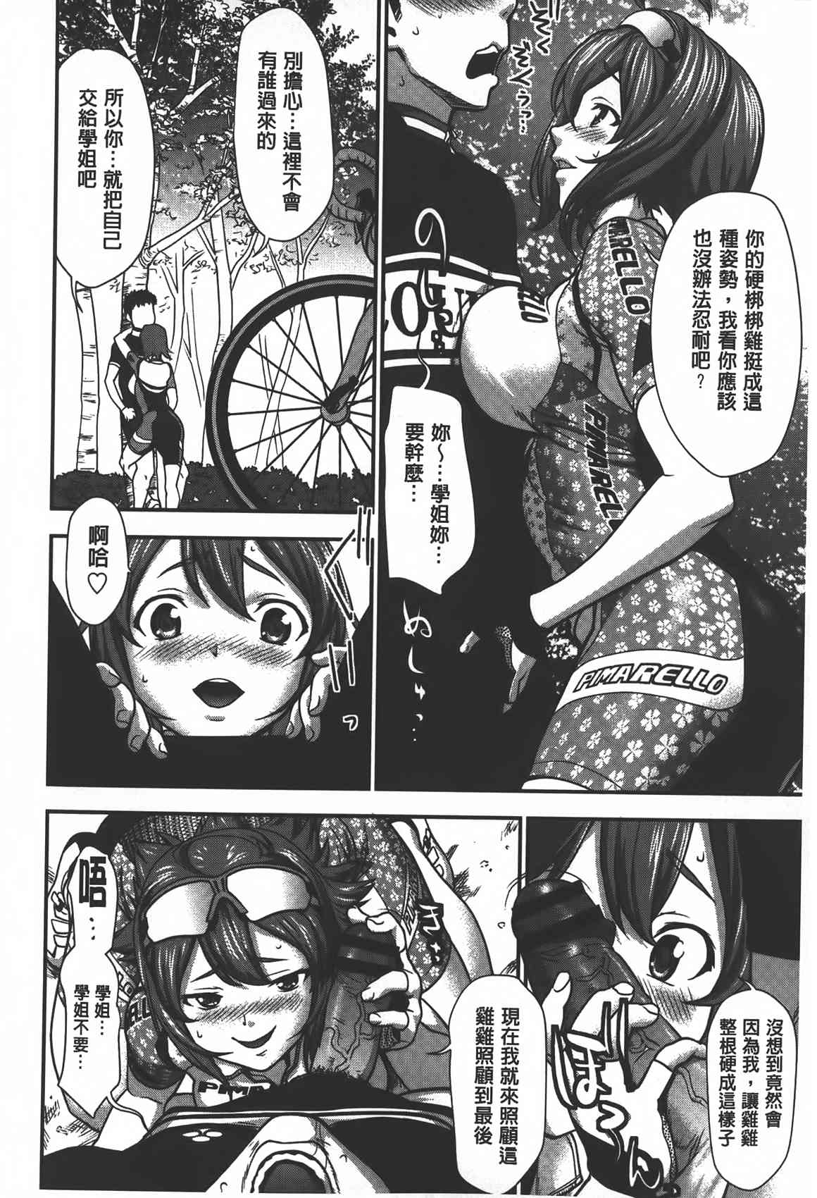 乱交舞会 第7话 第7页