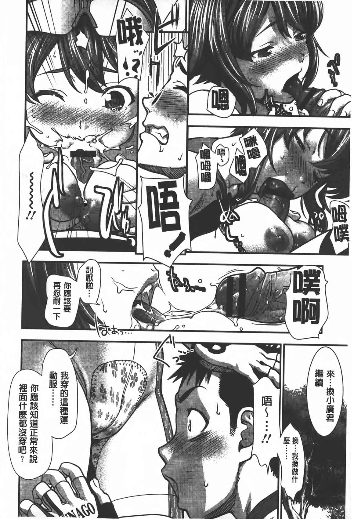 乱交舞会 第7话 第9页