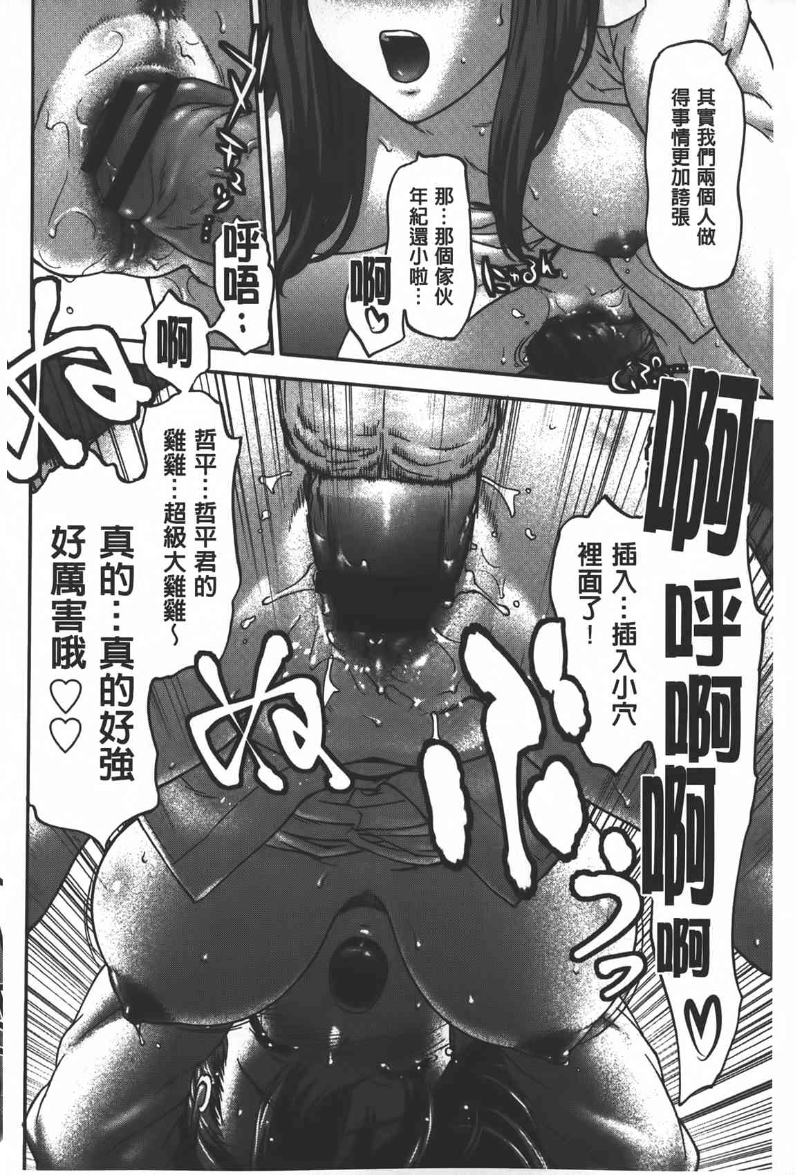 乱交舞会 第9话 第5页