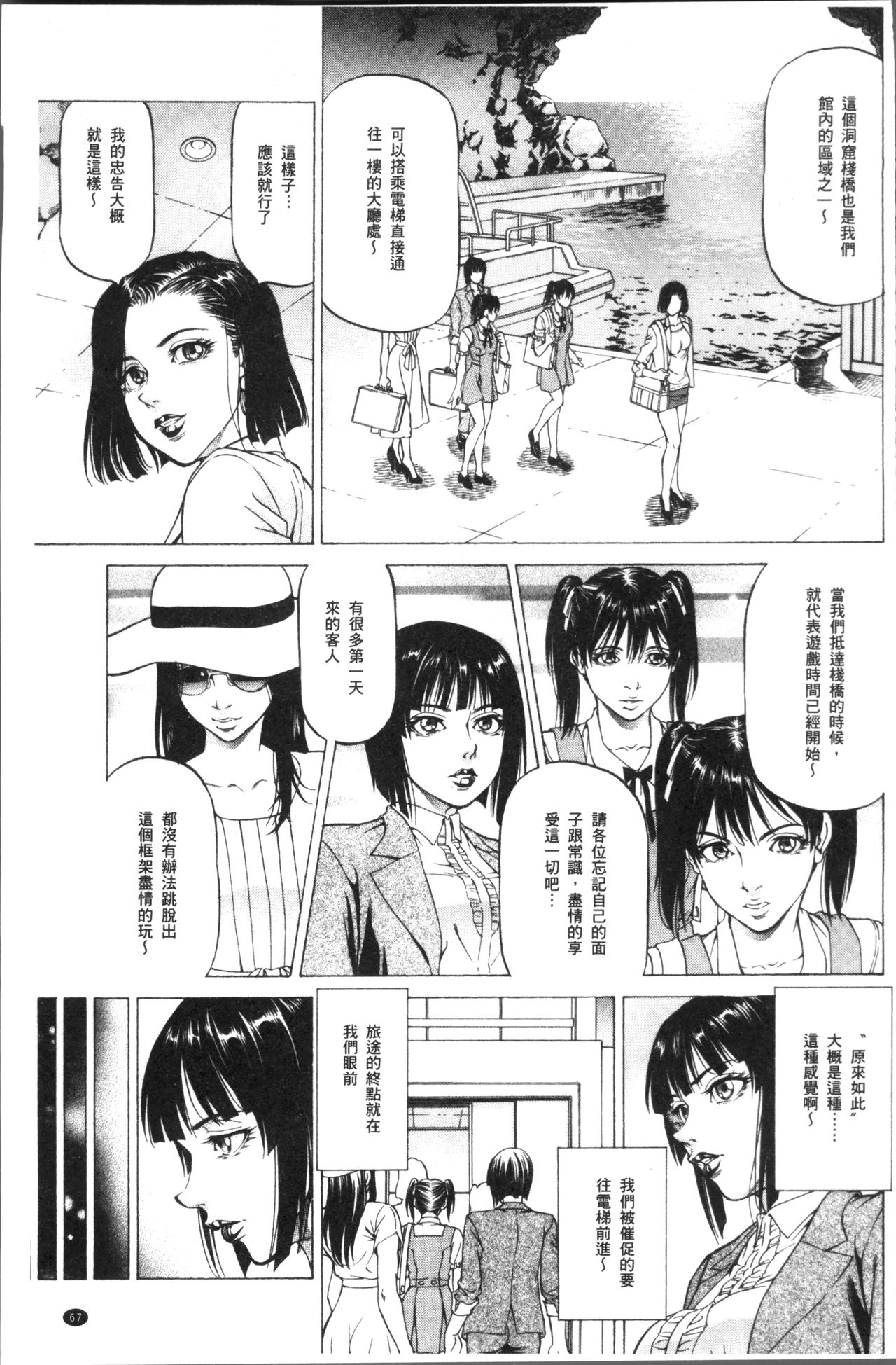 搾精女子 第4话 第1页
