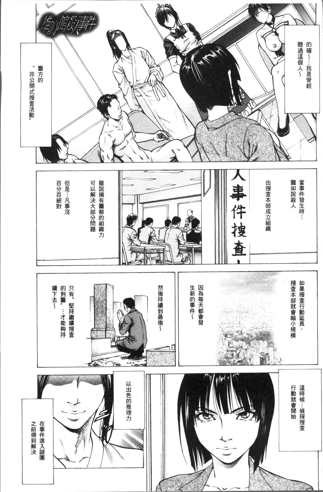 搾精女子 第6话 第17页
