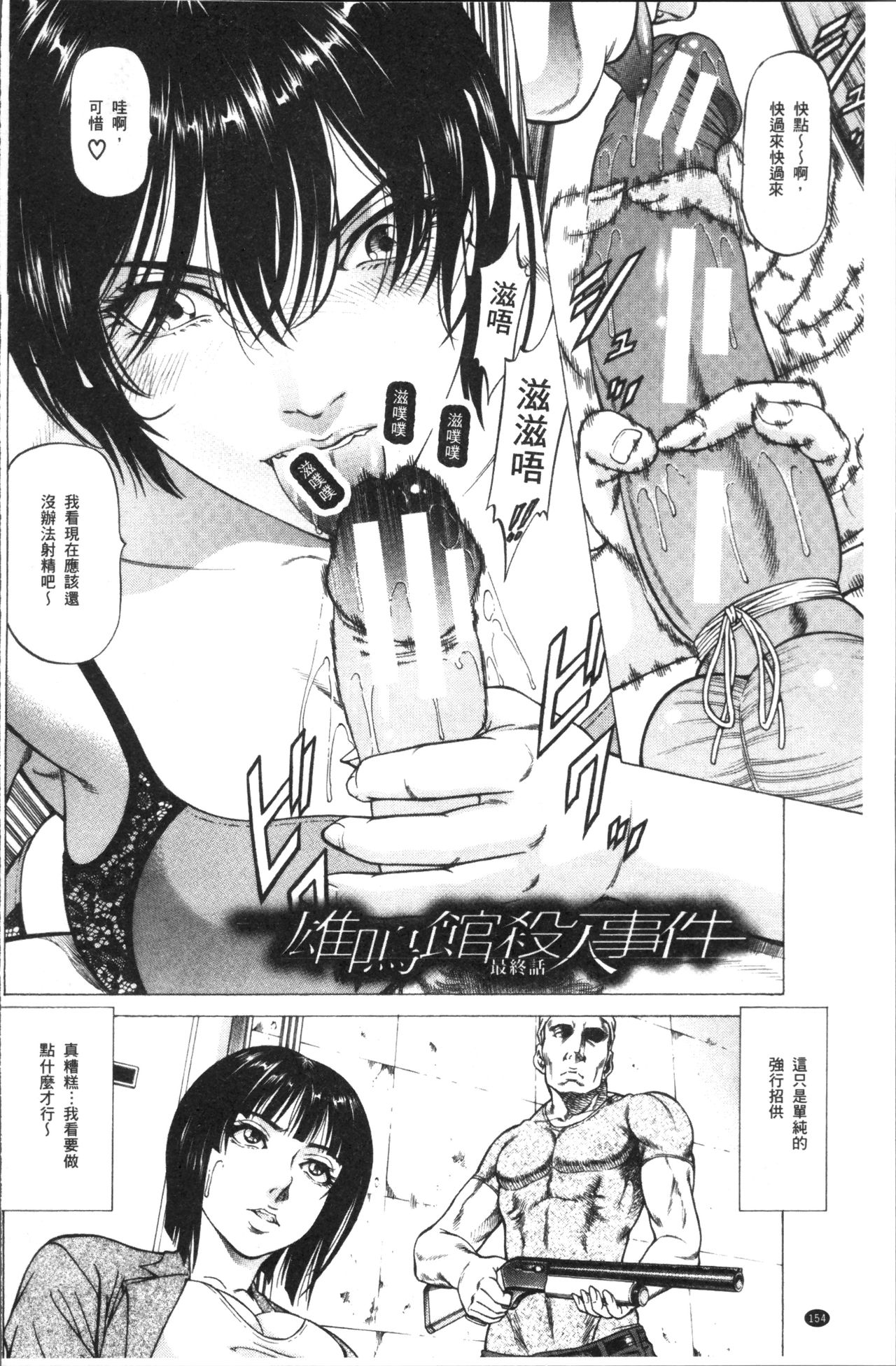 搾精女子 第8话 第8页