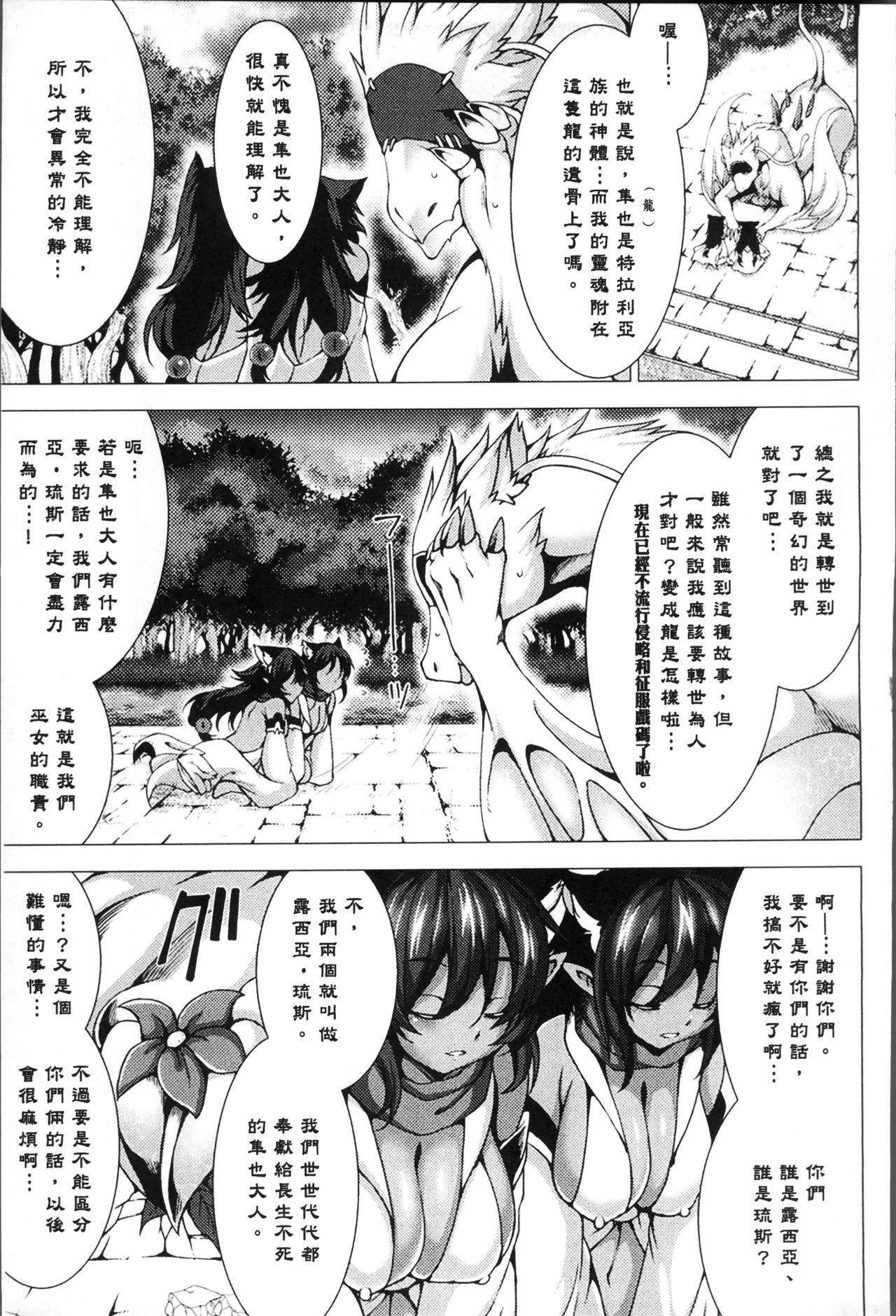 別冊コミックアンリアル 第1话 第7页
