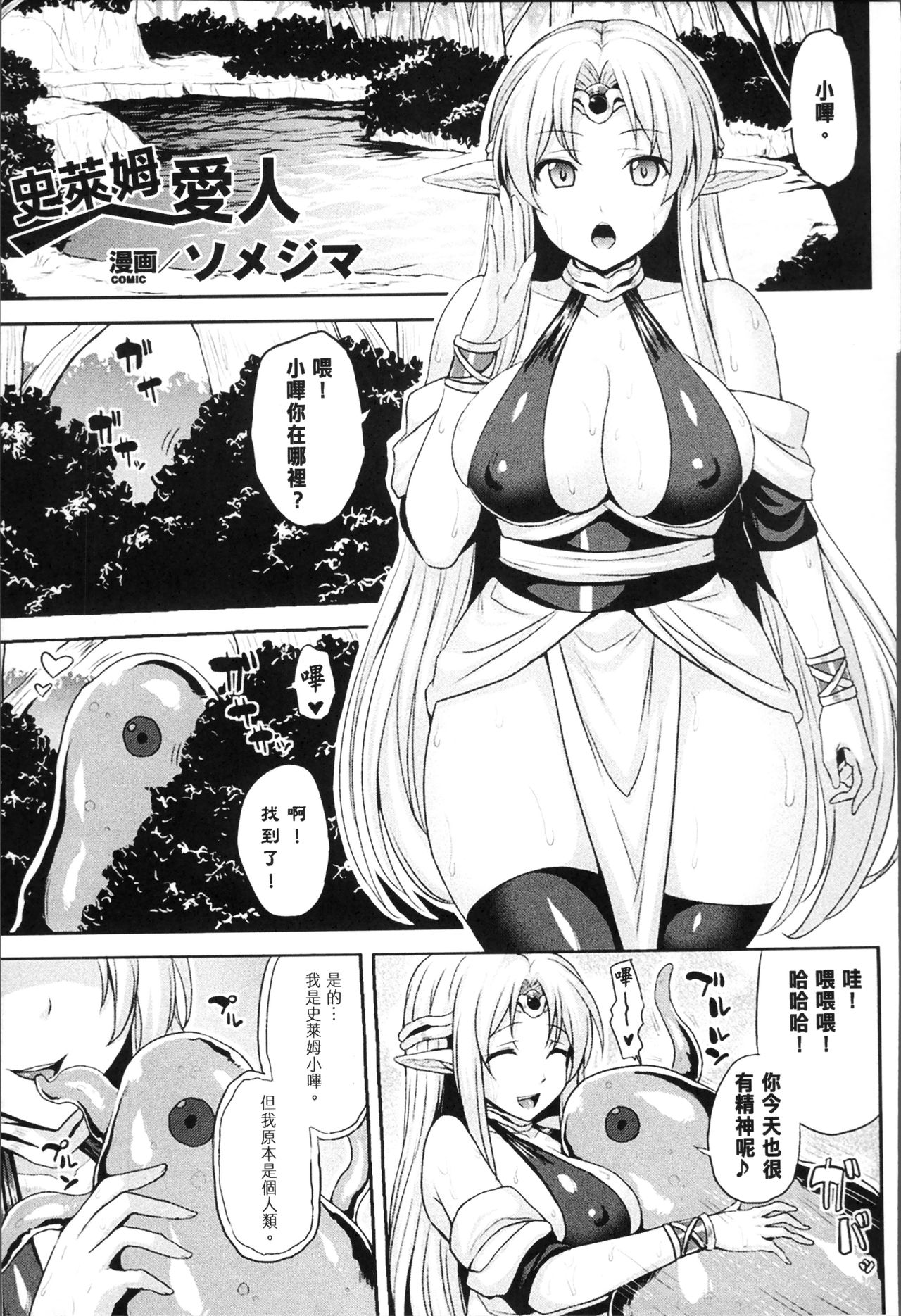 別冊コミックアンリアル 第2话 第5页