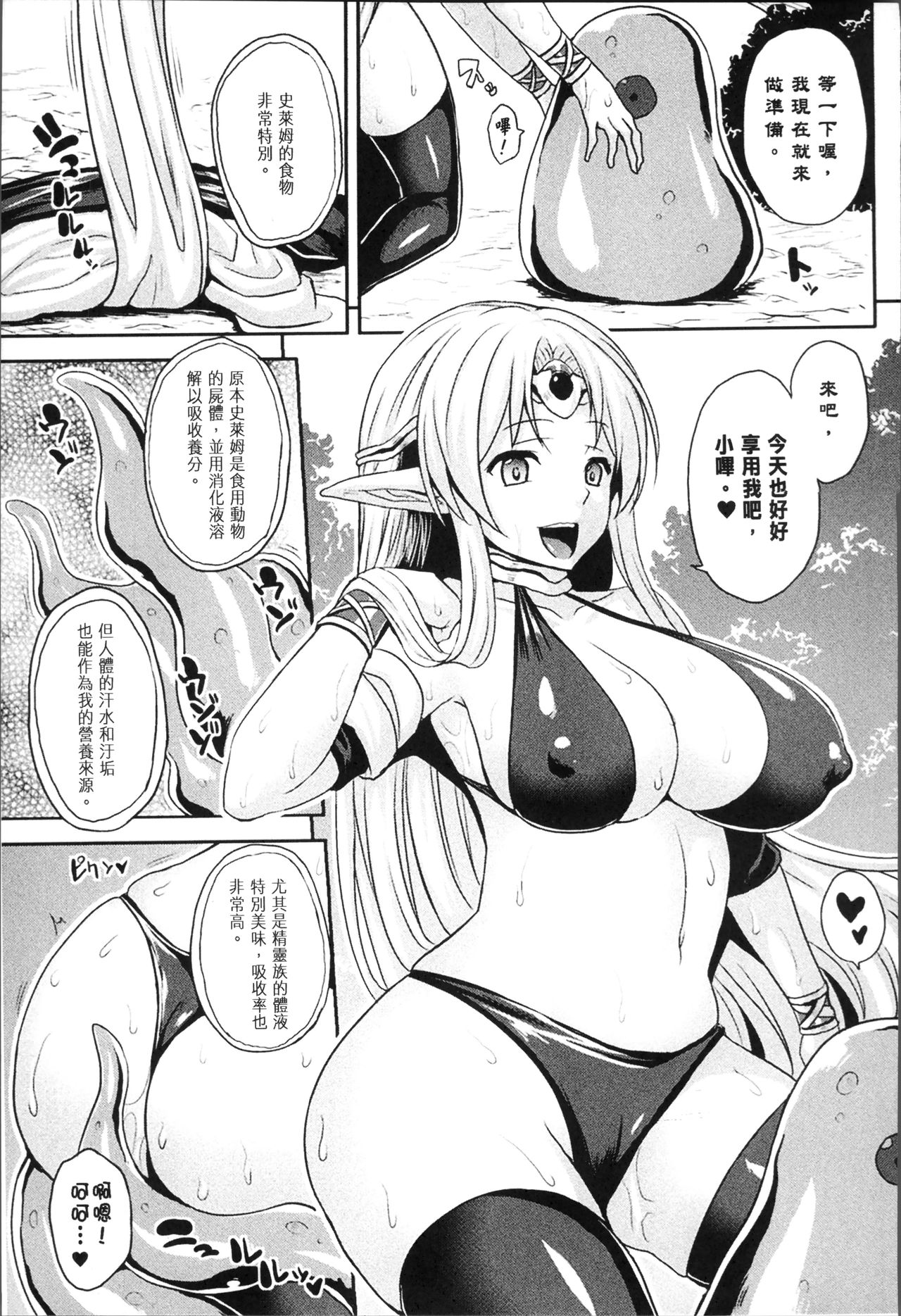 別冊コミックアンリアル 第2话 第7页