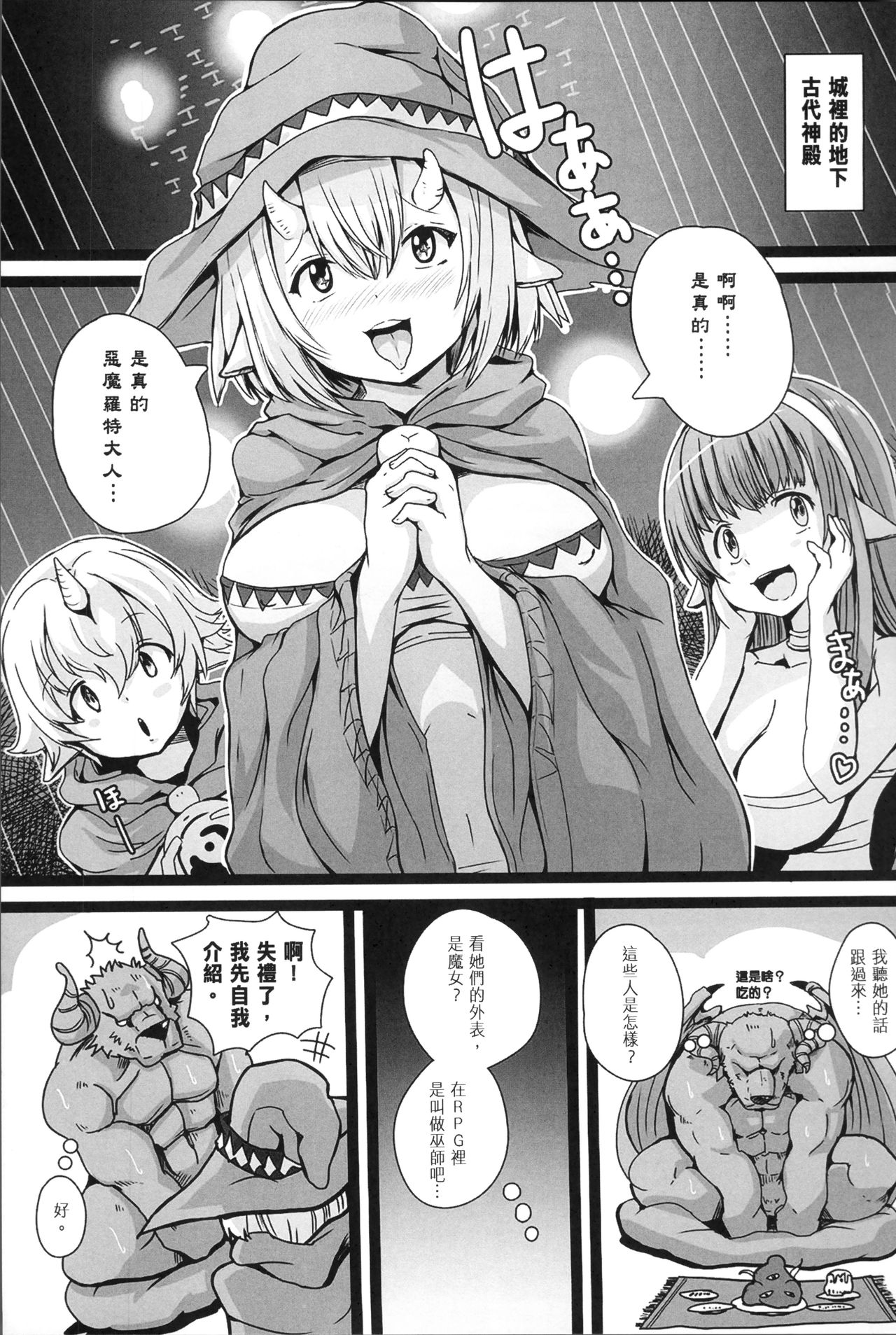 別冊コミックアンリアル 第3话 第3页