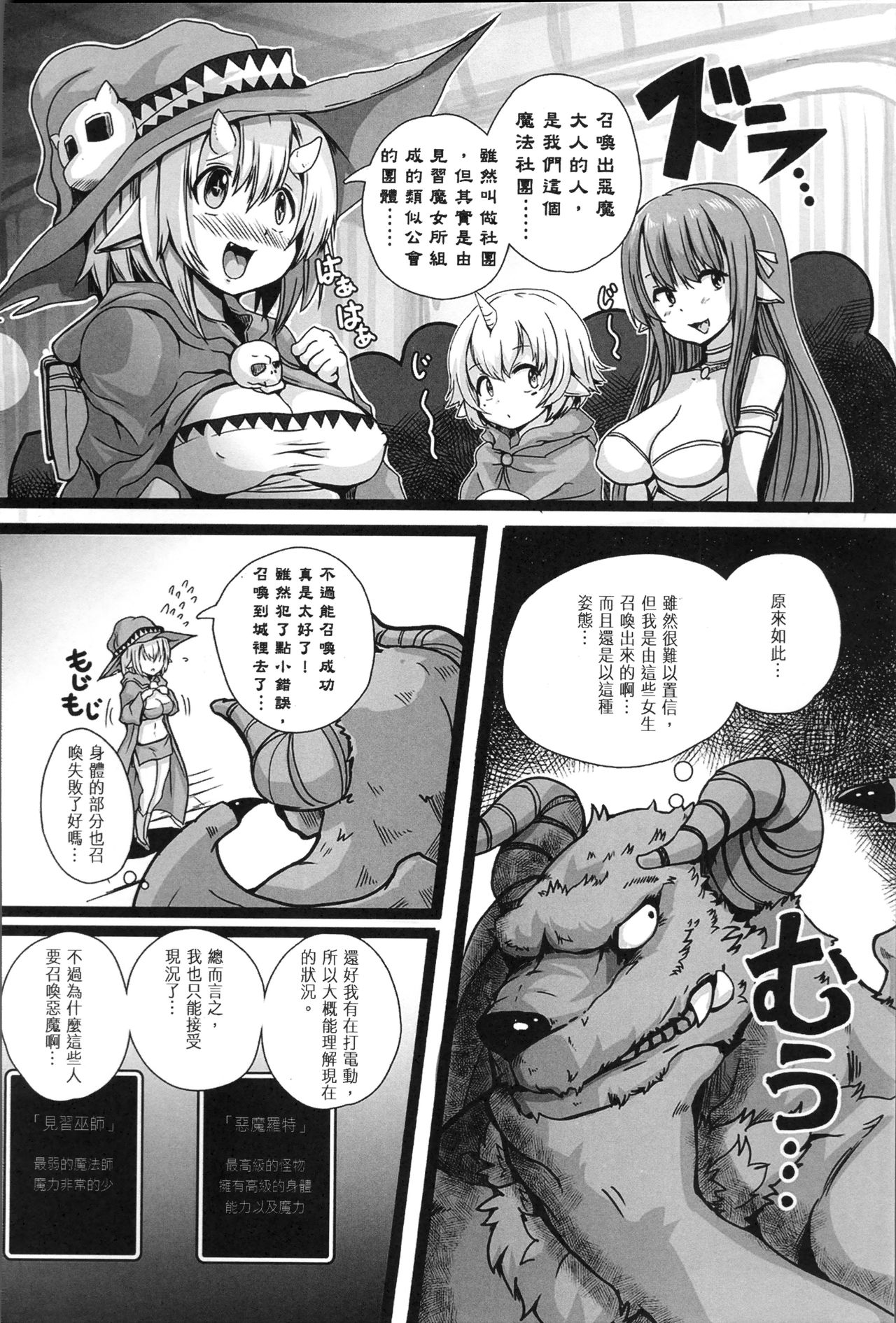 別冊コミックアンリアル 第3话 第4页
