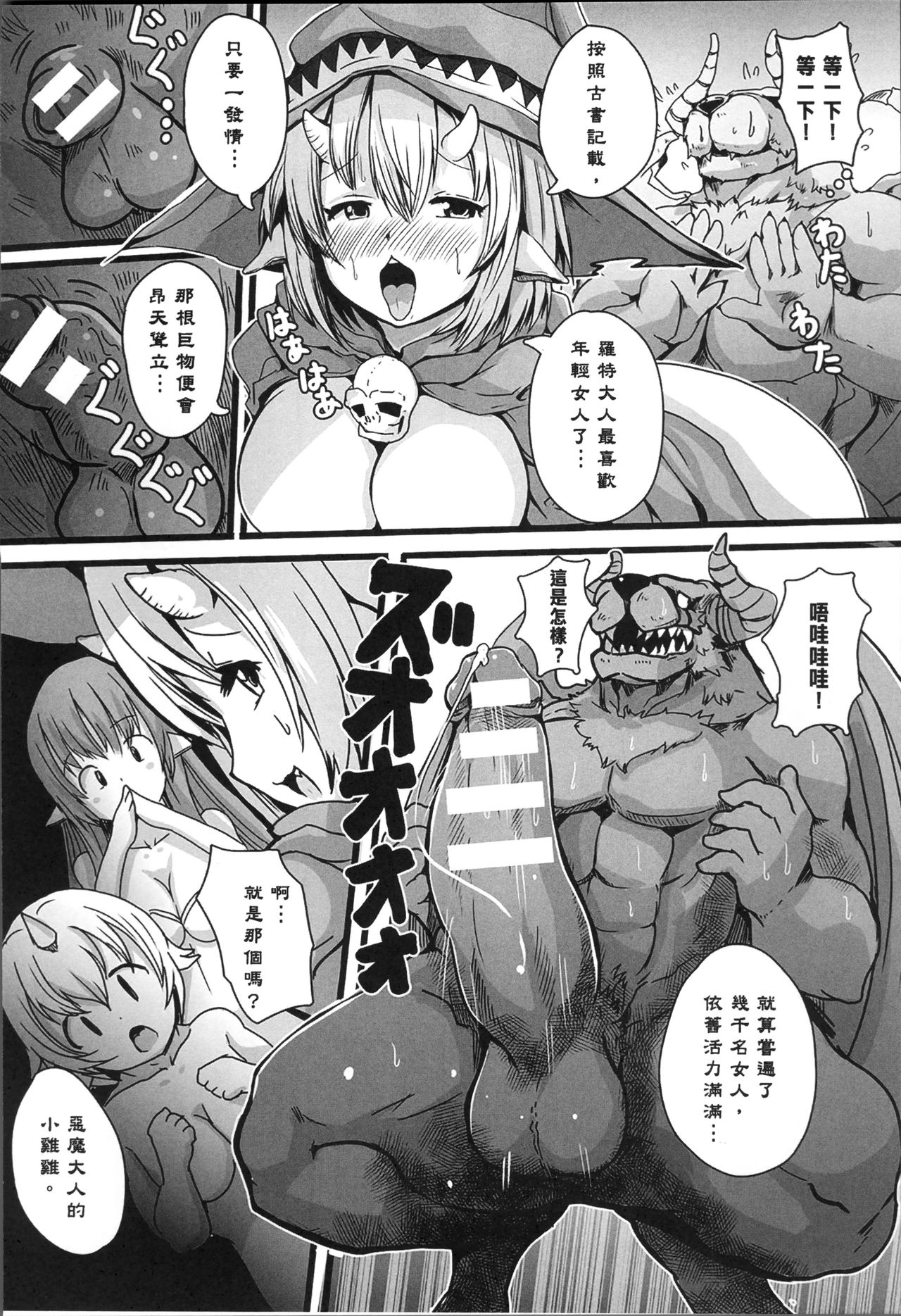 別冊コミックアンリアル 第3话 第6页