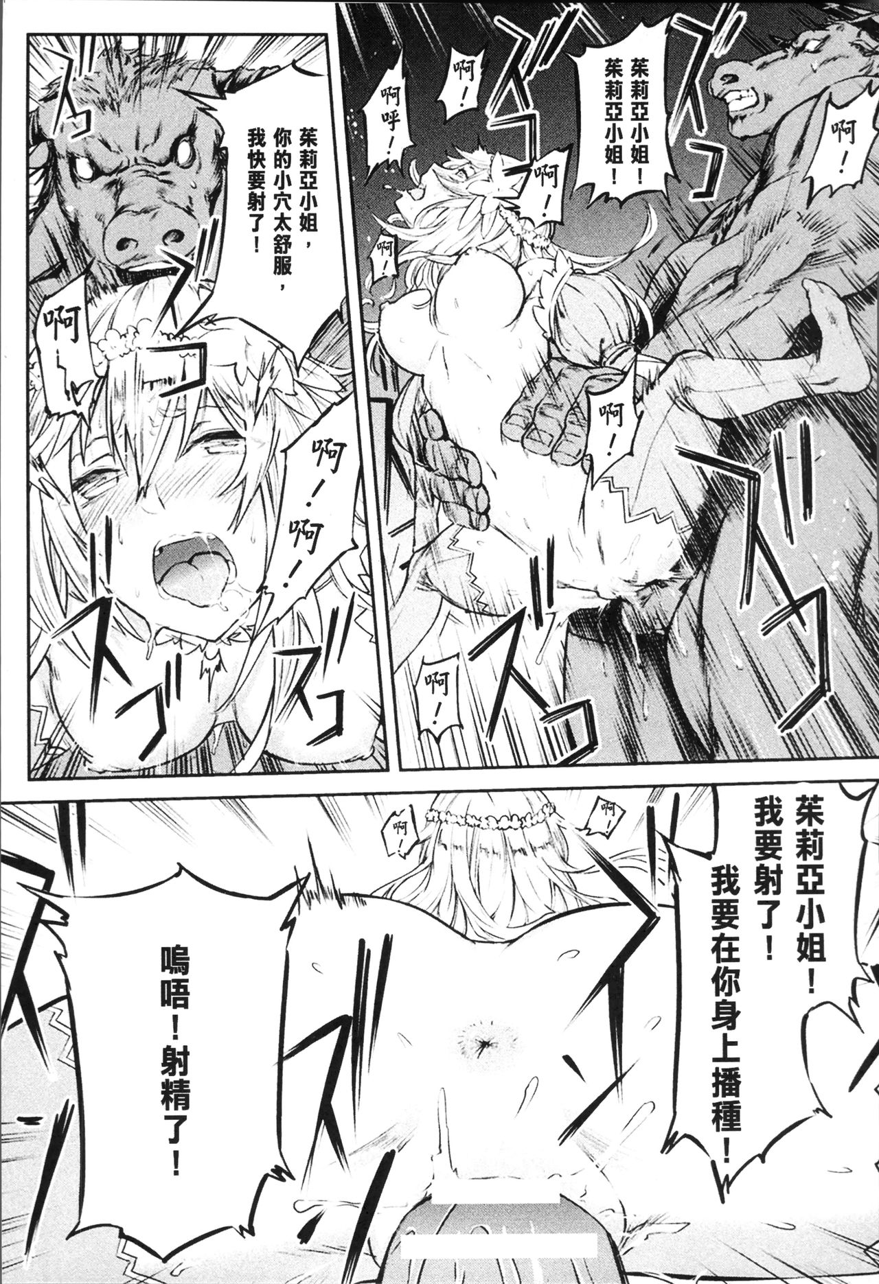 別冊コミックアンリアル 第4话 第9页