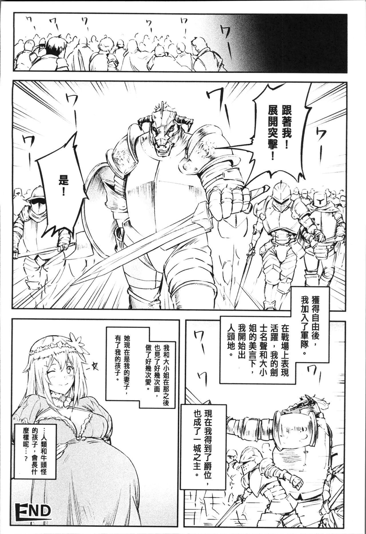 別冊コミックアンリアル 第4话 第12页