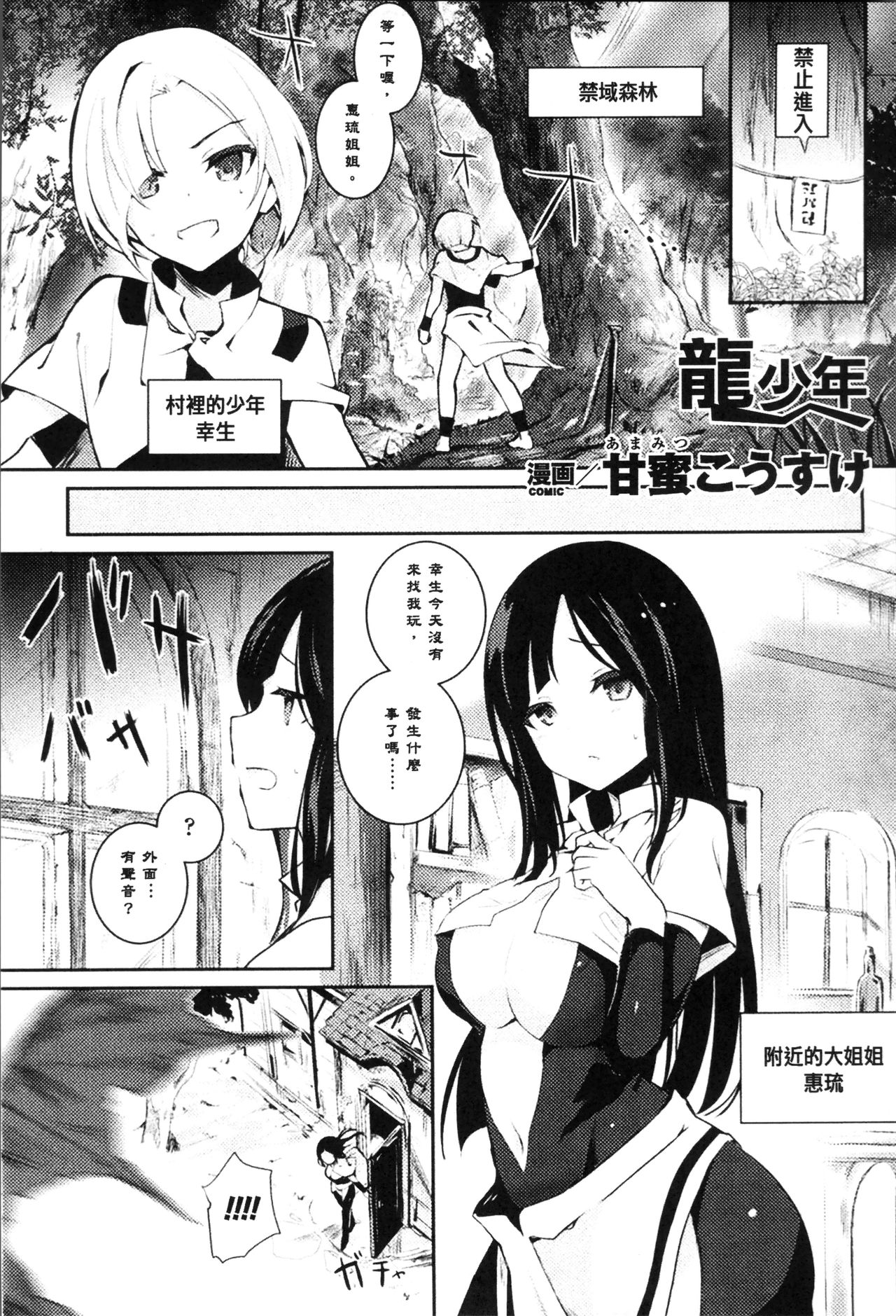 別冊コミックアンリアル 第4话 第13页