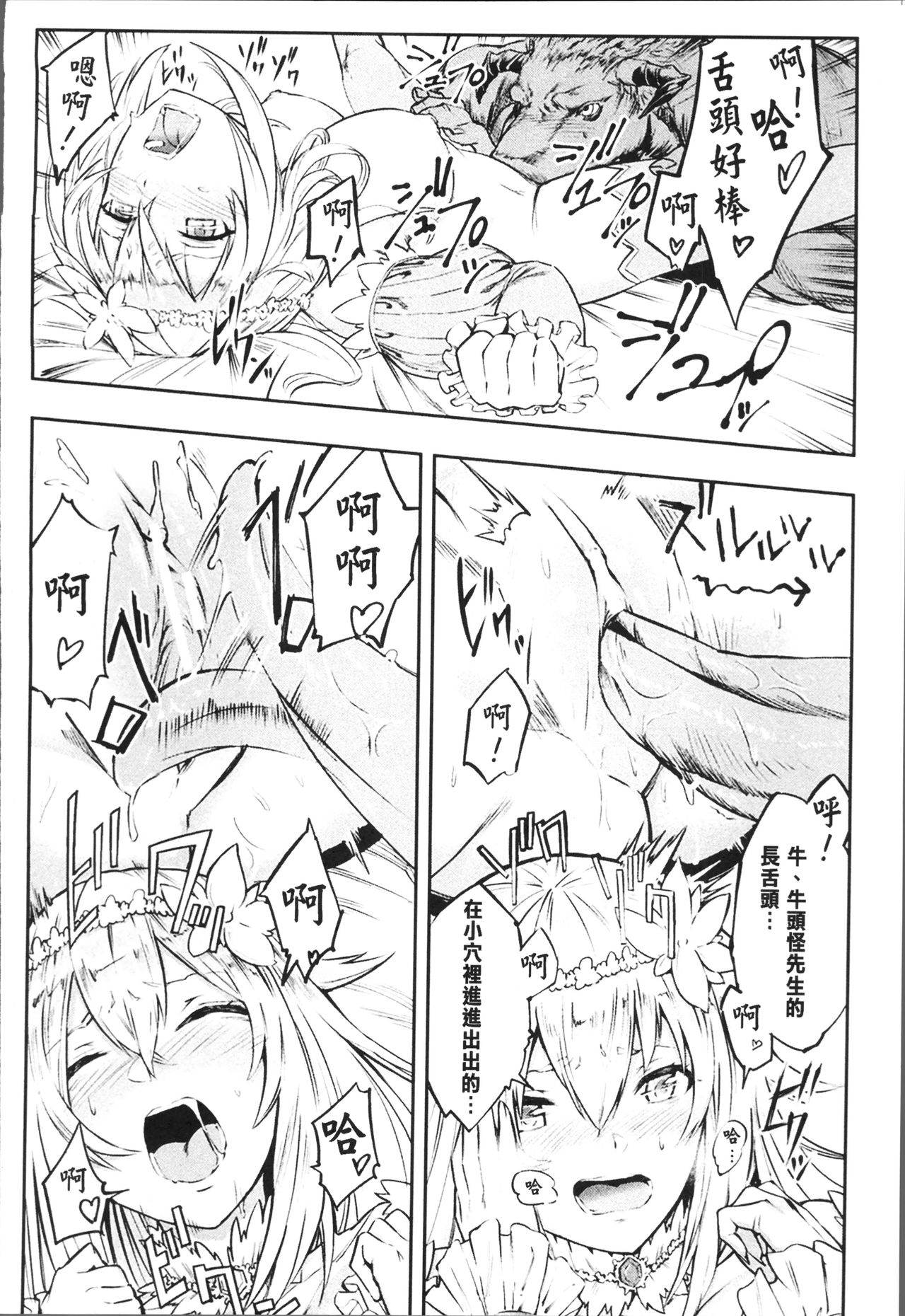 別冊コミックアンリアル 第4话 第2页