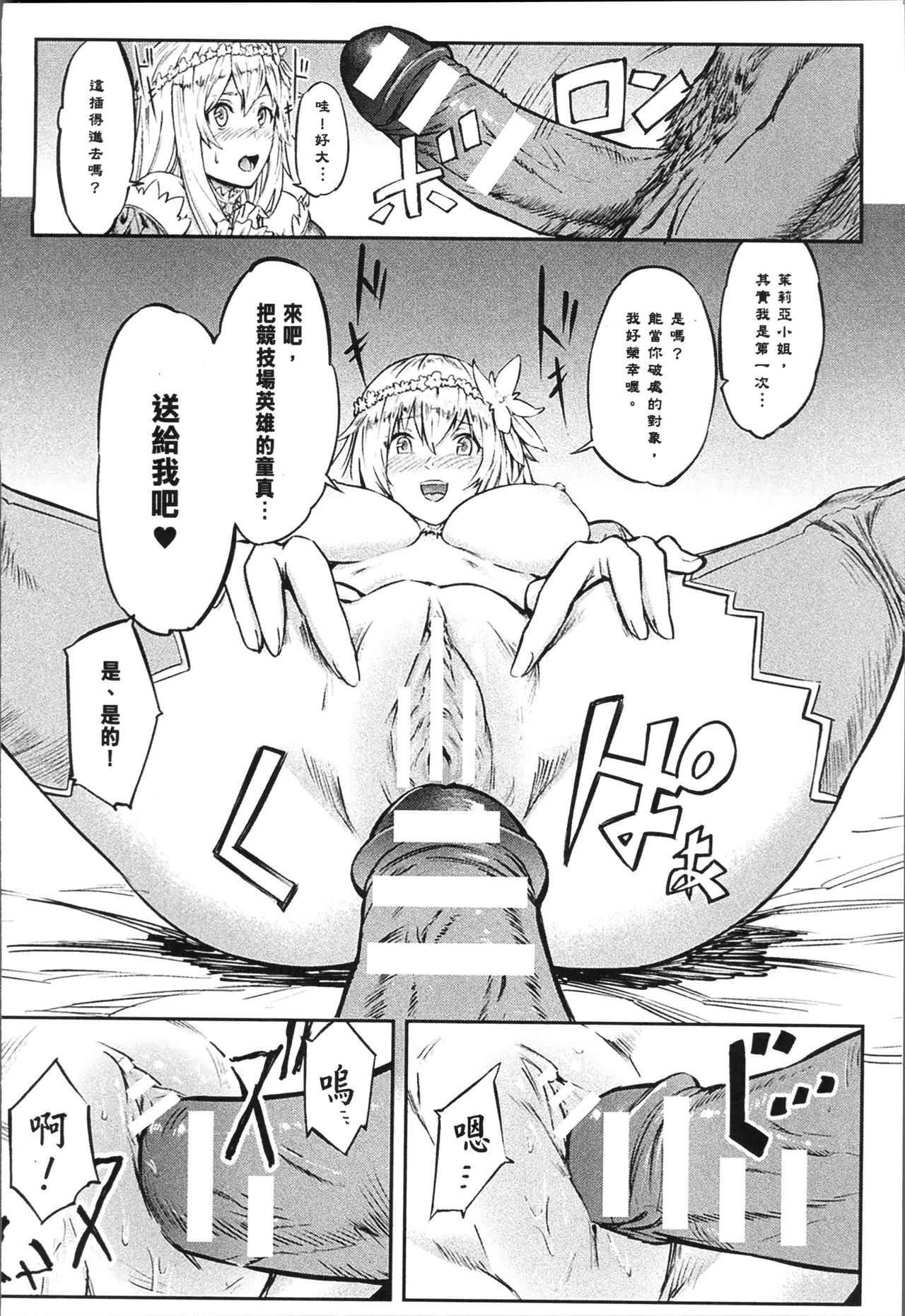 別冊コミックアンリアル 第4话 第4页