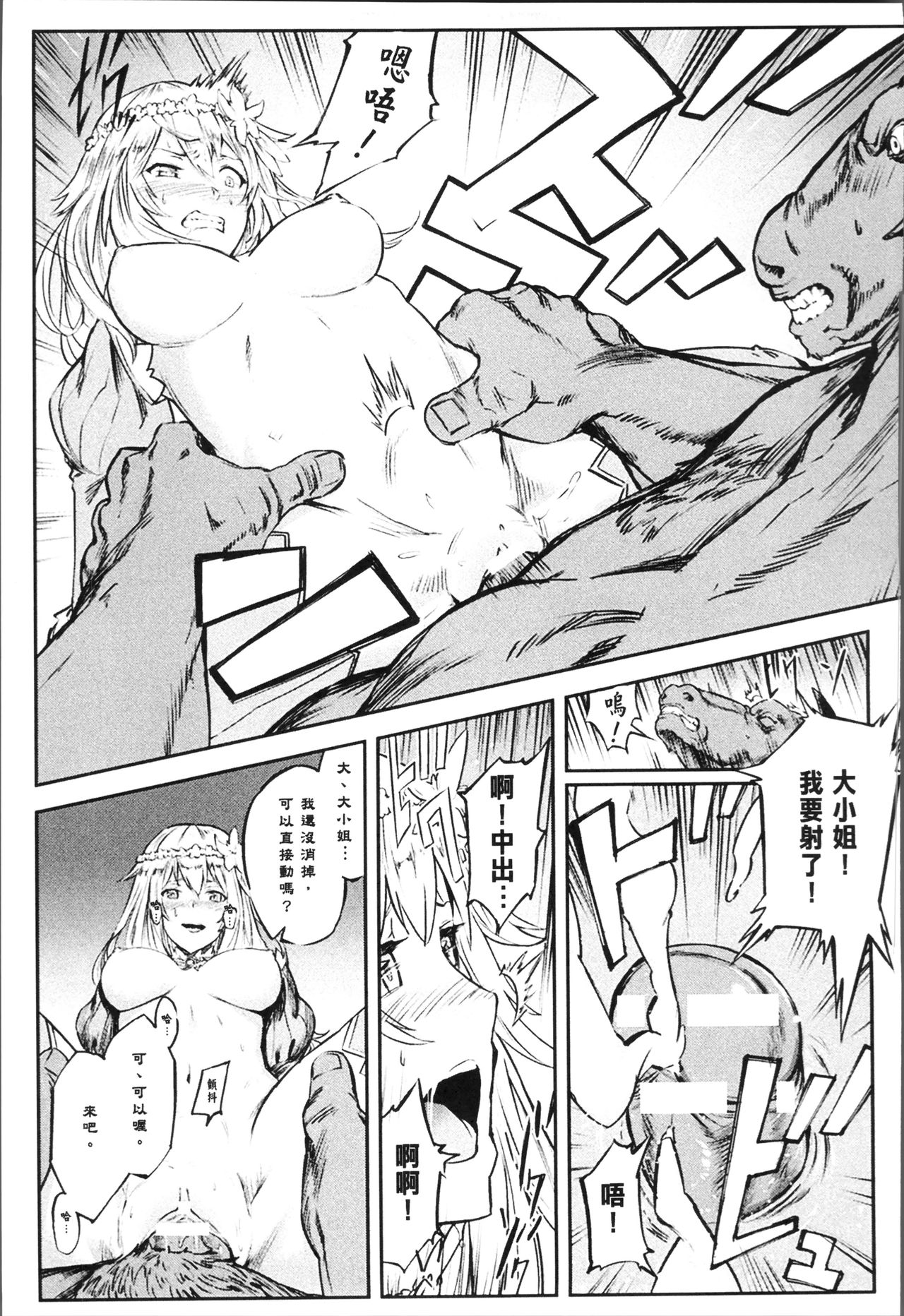 別冊コミックアンリアル 第4话 第5页