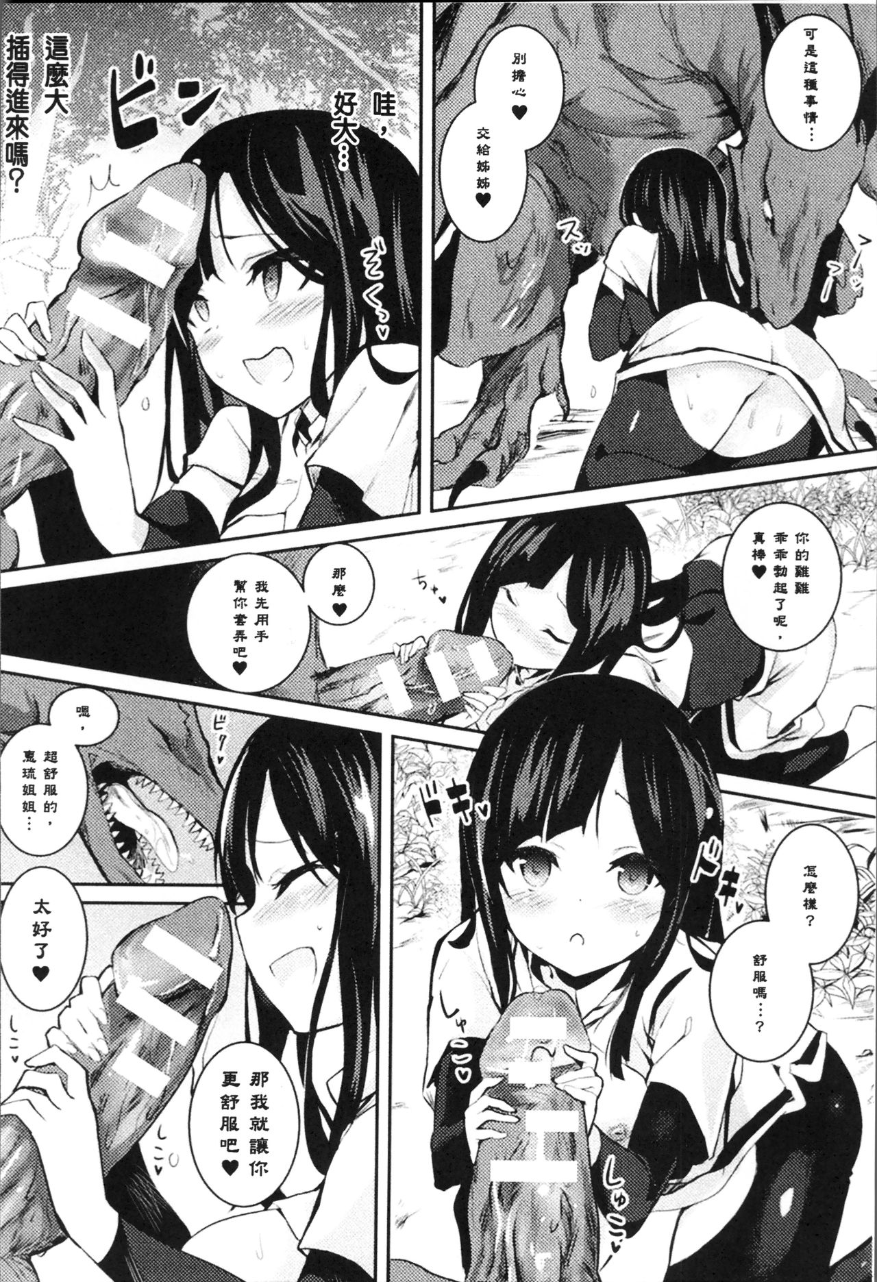 別冊コミックアンリアル 第4话 第16页