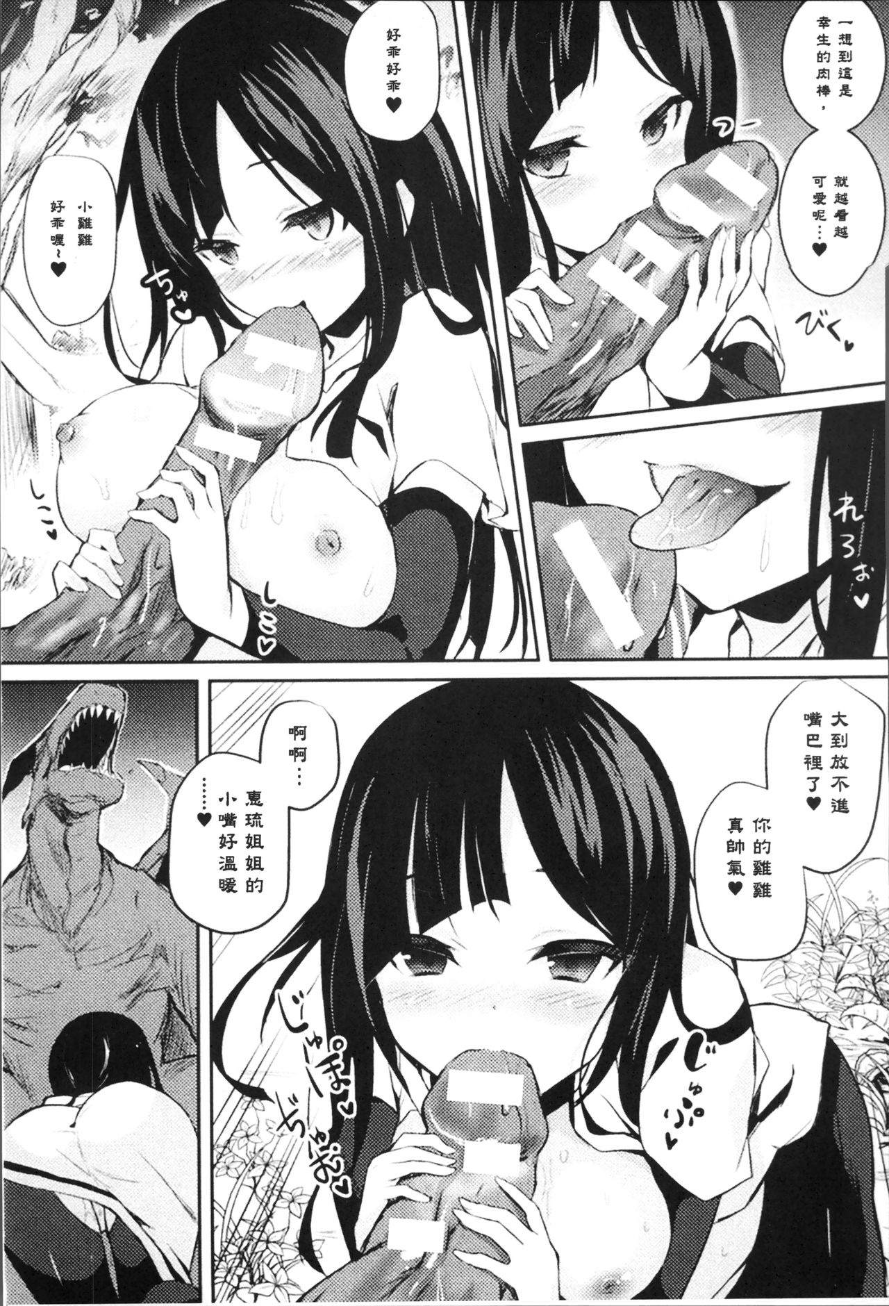 別冊コミックアンリアル 第4话 第17页