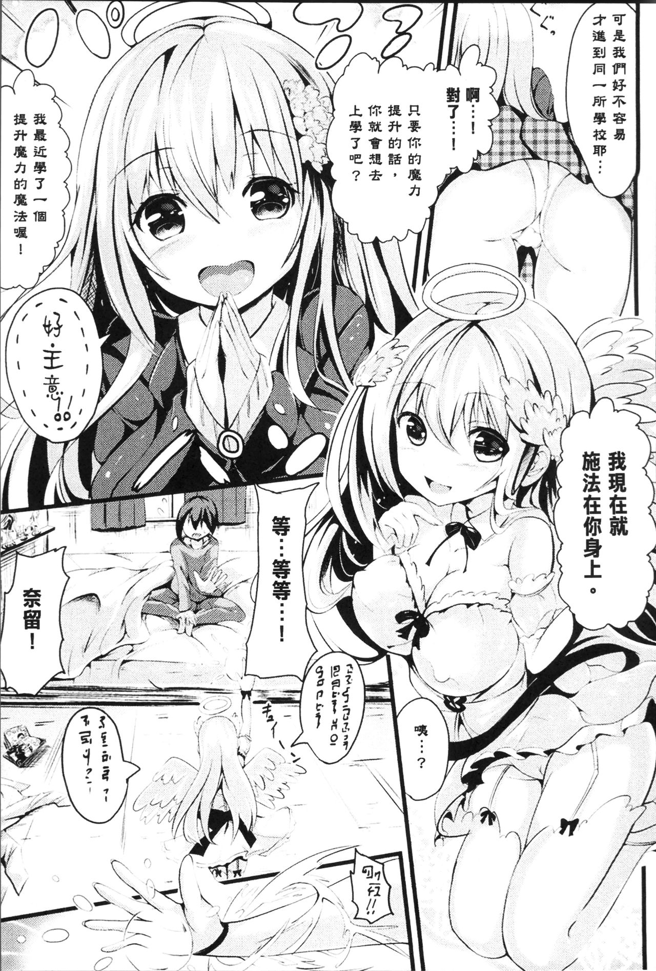 別冊コミックアンリアル 第5话 第9页