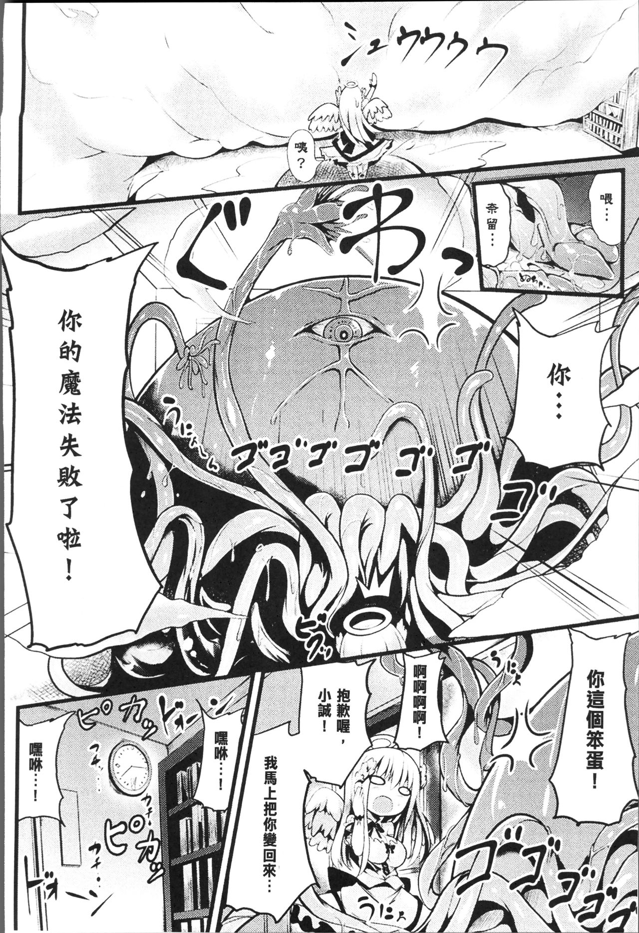 別冊コミックアンリアル 第5话 第10页