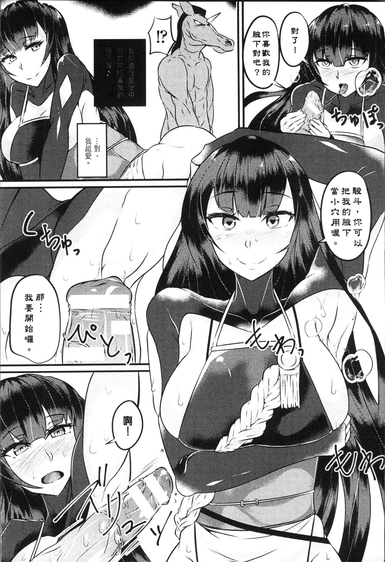 別冊コミックアンリアル 第6话 第15页