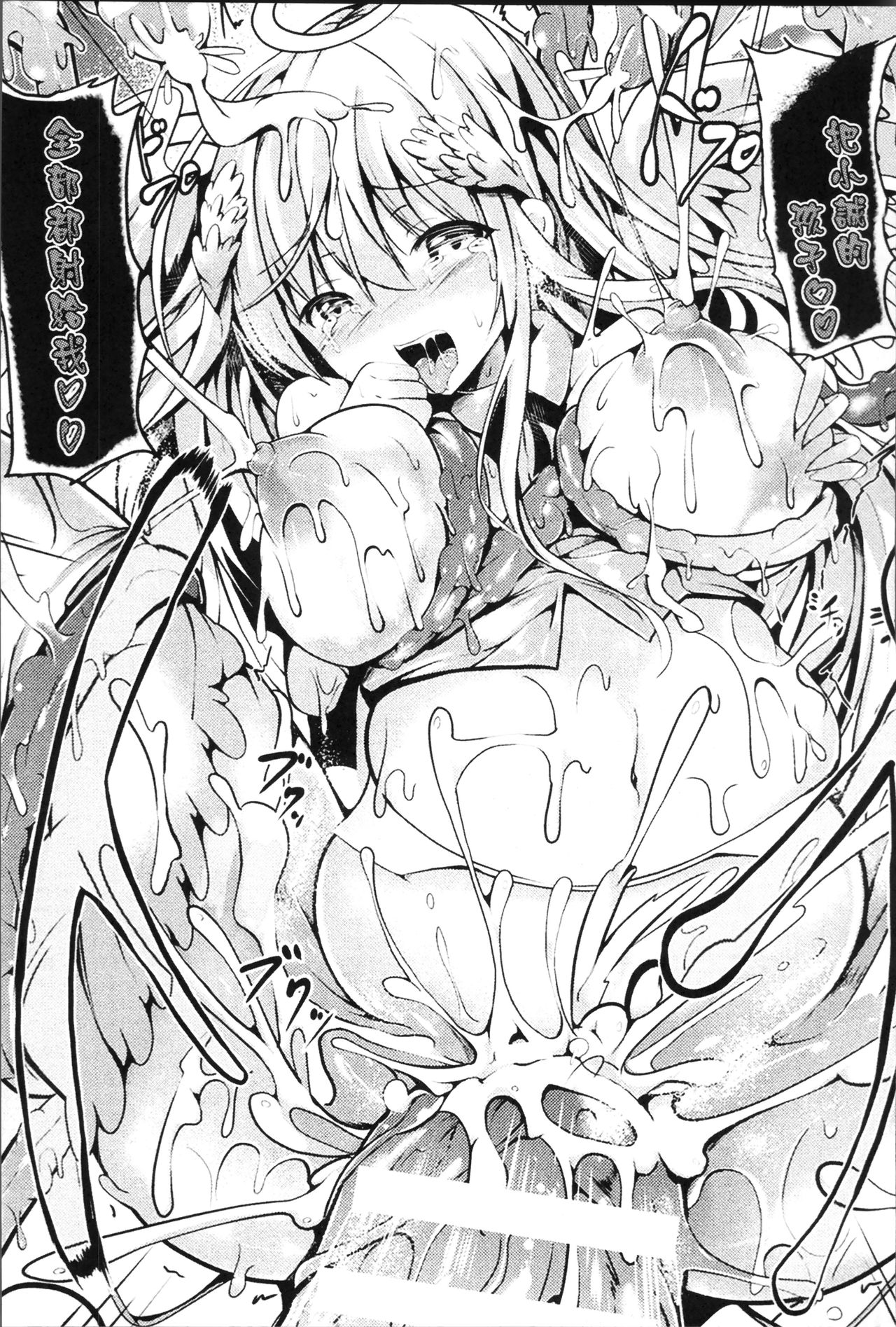 別冊コミックアンリアル 第6话 第5页