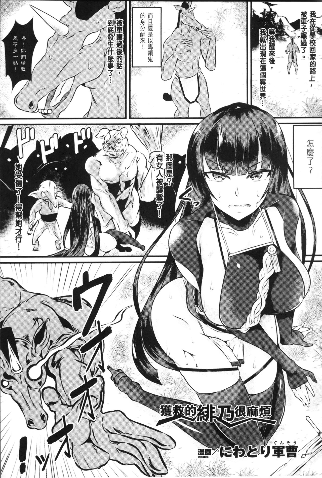 別冊コミックアンリアル 第6话 第9页