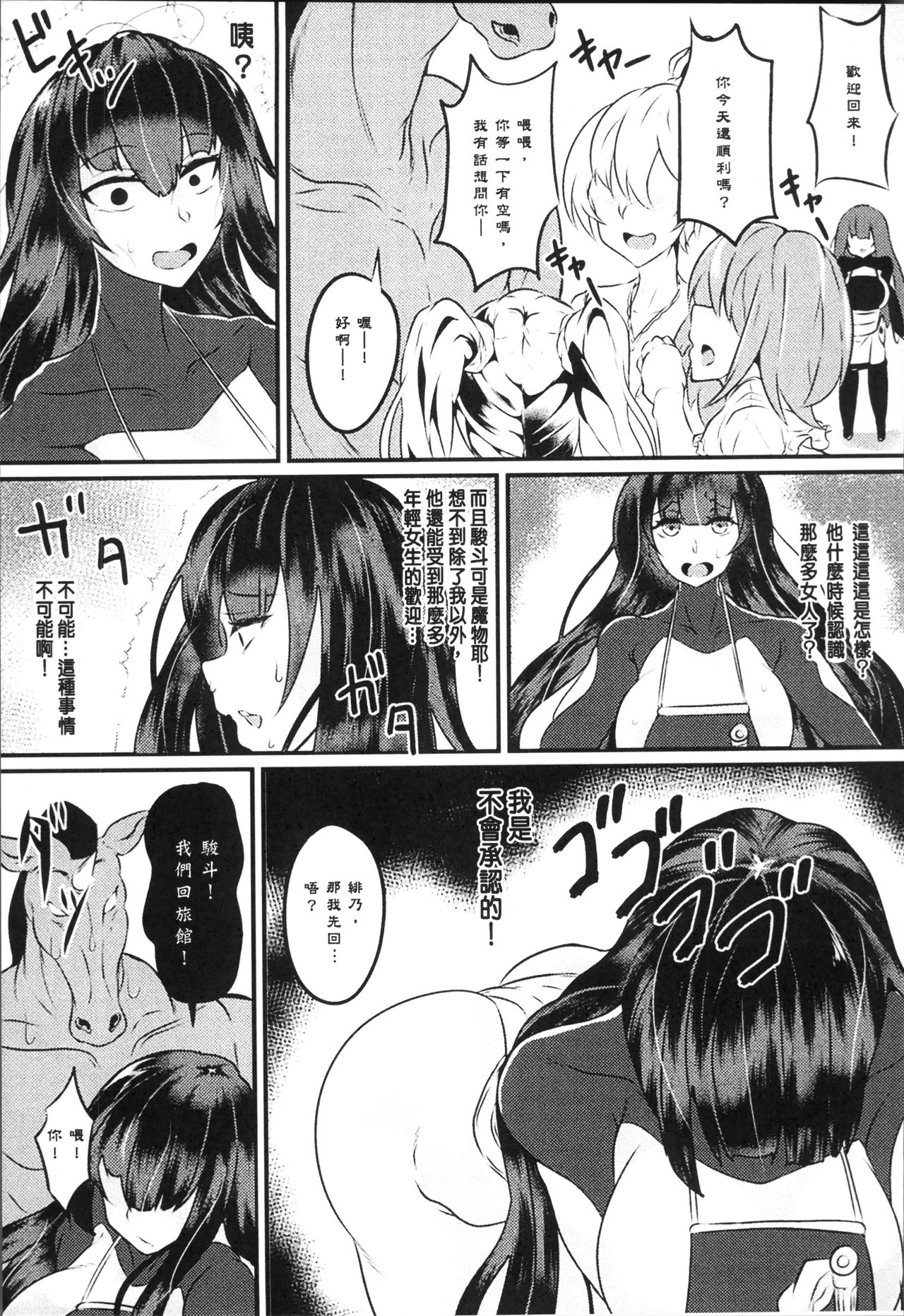 別冊コミックアンリアル 第6话 第11页
