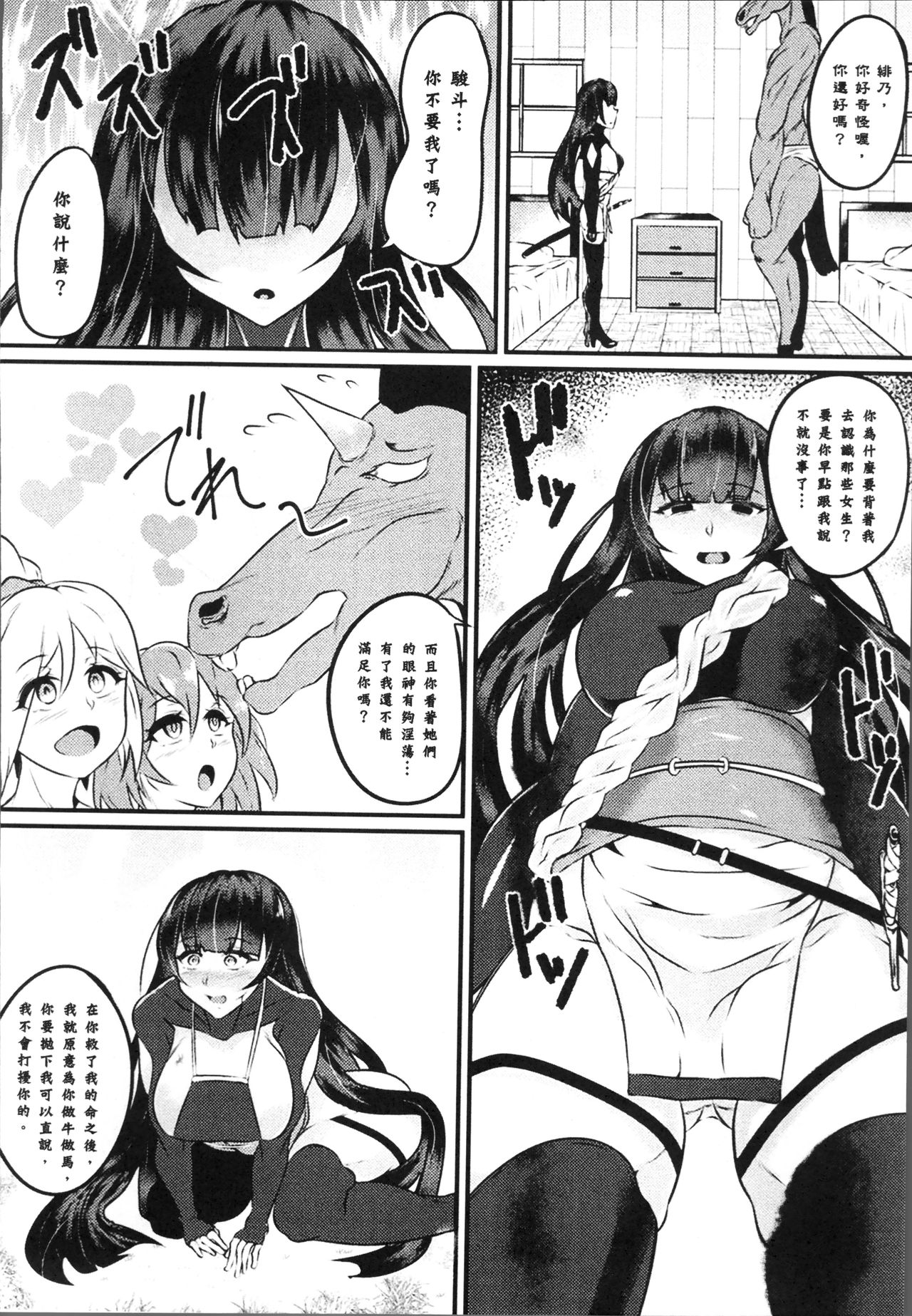 別冊コミックアンリアル 第6话 第12页
