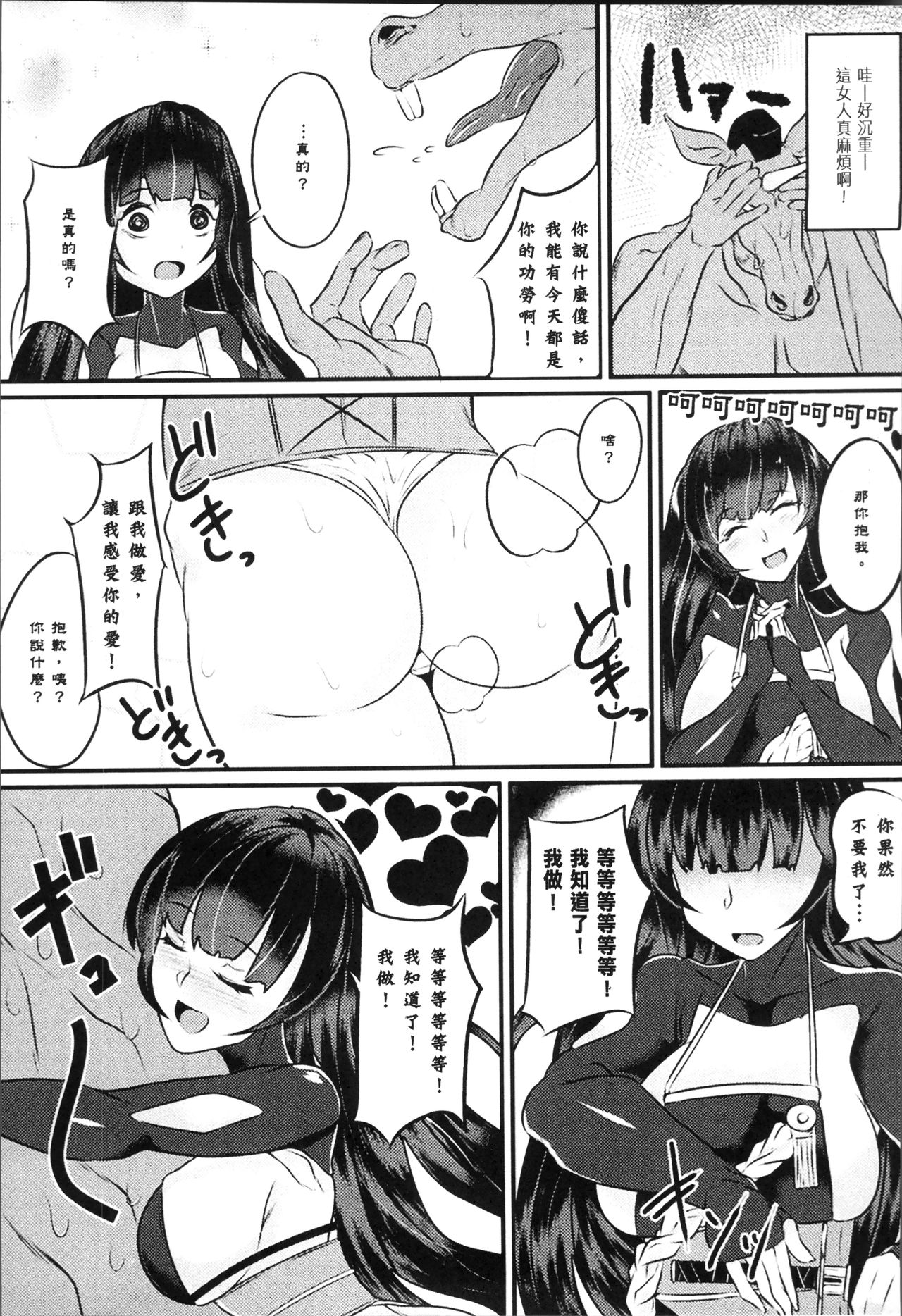 別冊コミックアンリアル 第6话 第13页