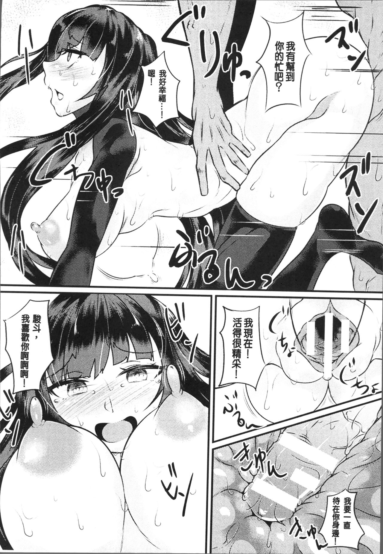 別冊コミックアンリアル 第7话 第4页