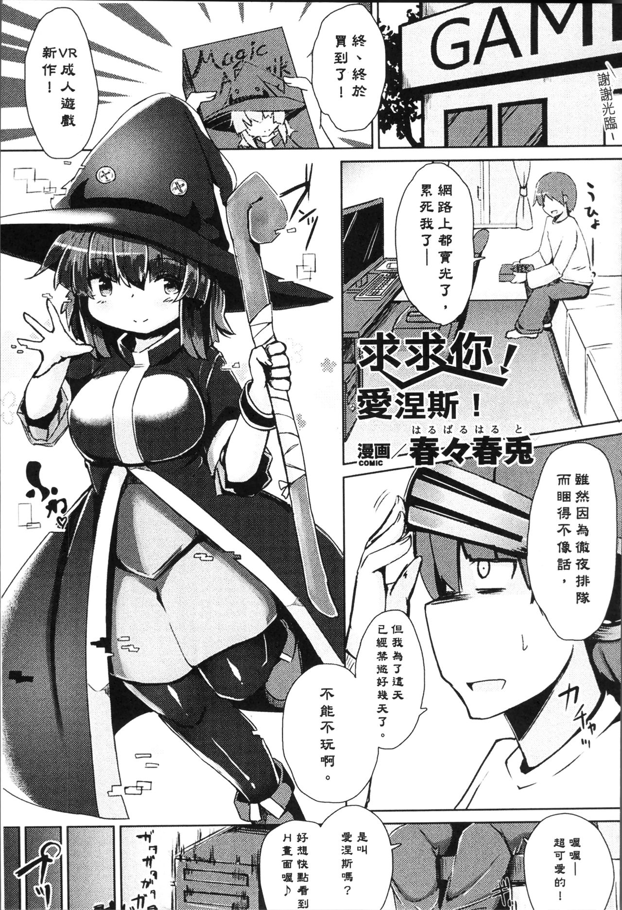 別冊コミックアンリアル 第7话 第7页