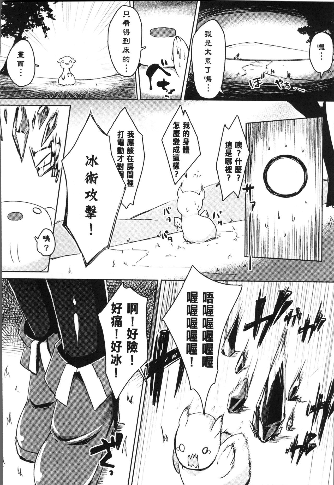 別冊コミックアンリアル 第7话 第8页
