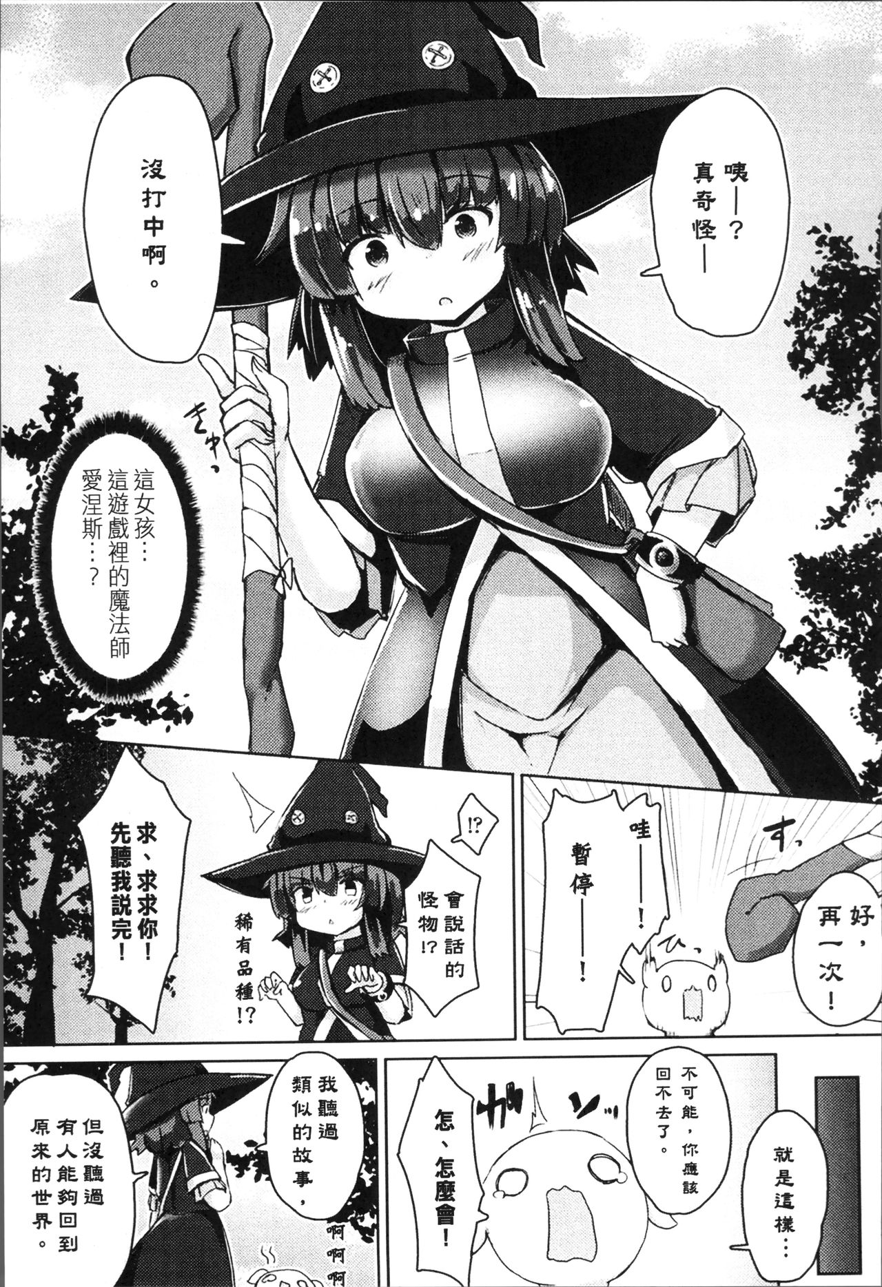 別冊コミックアンリアル 第7话 第9页