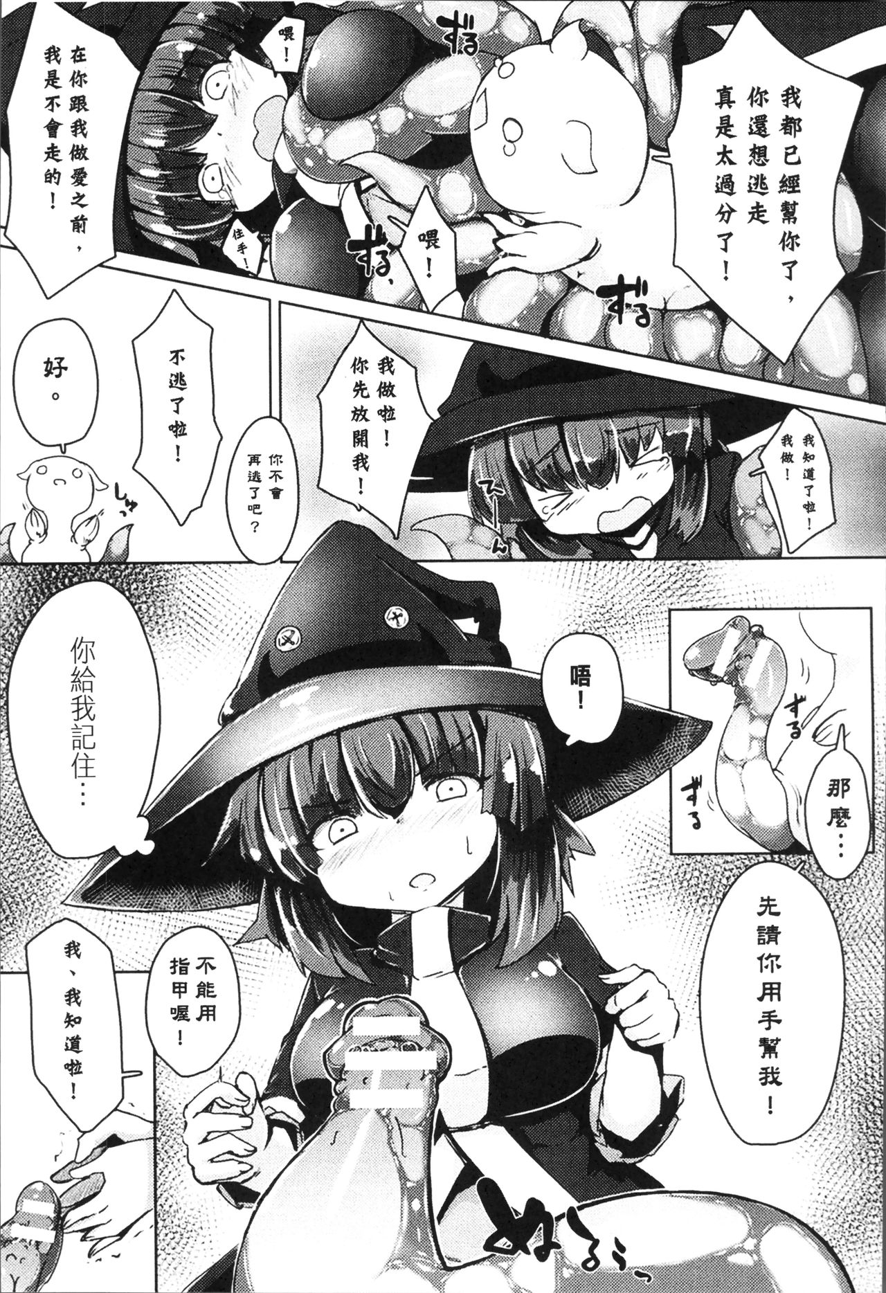 別冊コミックアンリアル 第7话 第11页