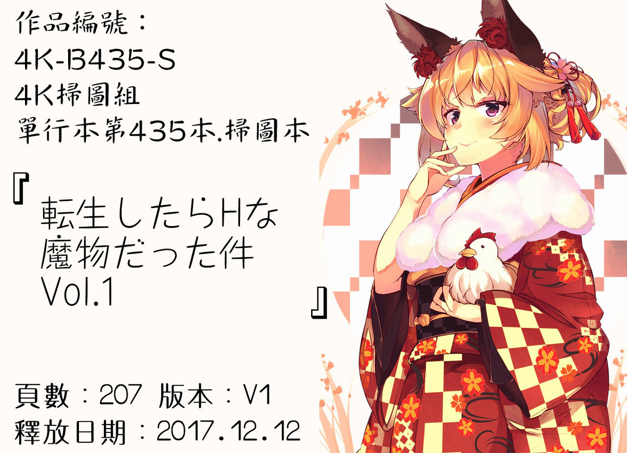 別冊コミックアンリアル 第8话 第8页