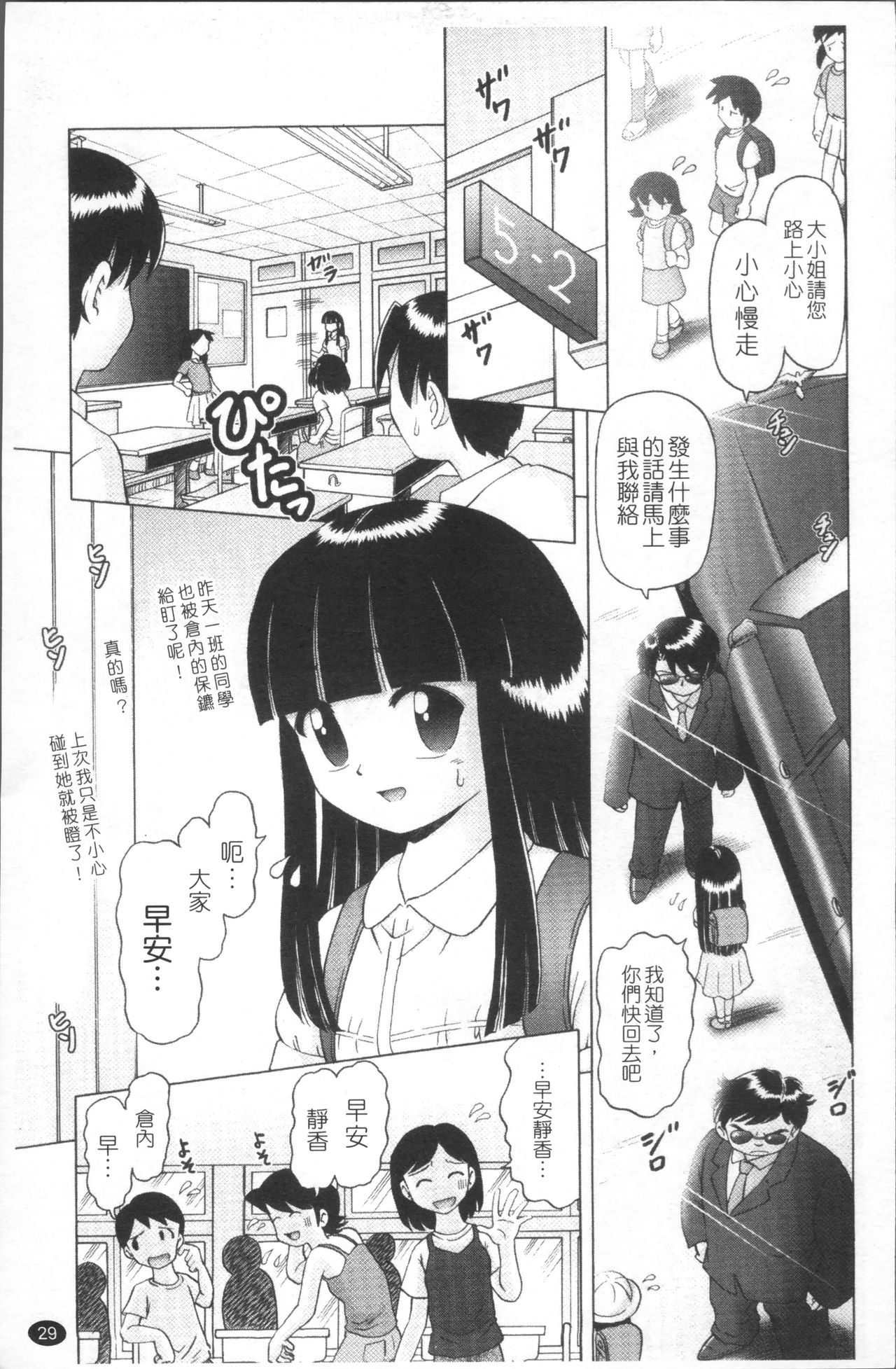娼公女みゆき ～薄幸少女凌辱物語～ 第2话 第12页