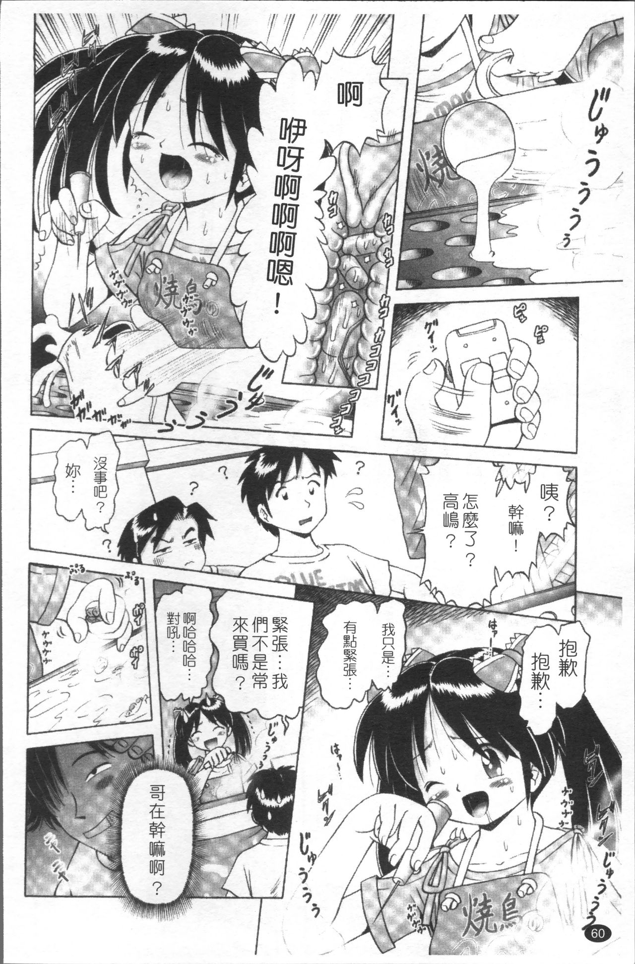 娼公女みゆき ～薄幸少女凌辱物語～ 第4话 第3页