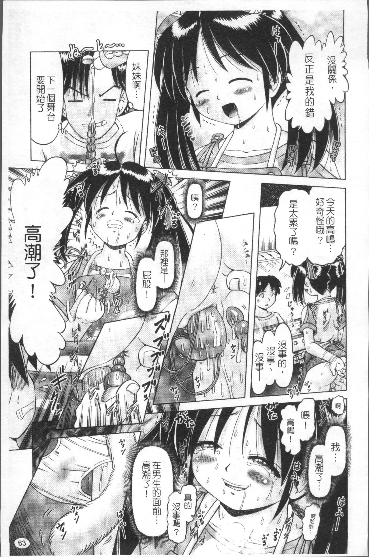 娼公女みゆき ～薄幸少女凌辱物語～ 第4话 第6页