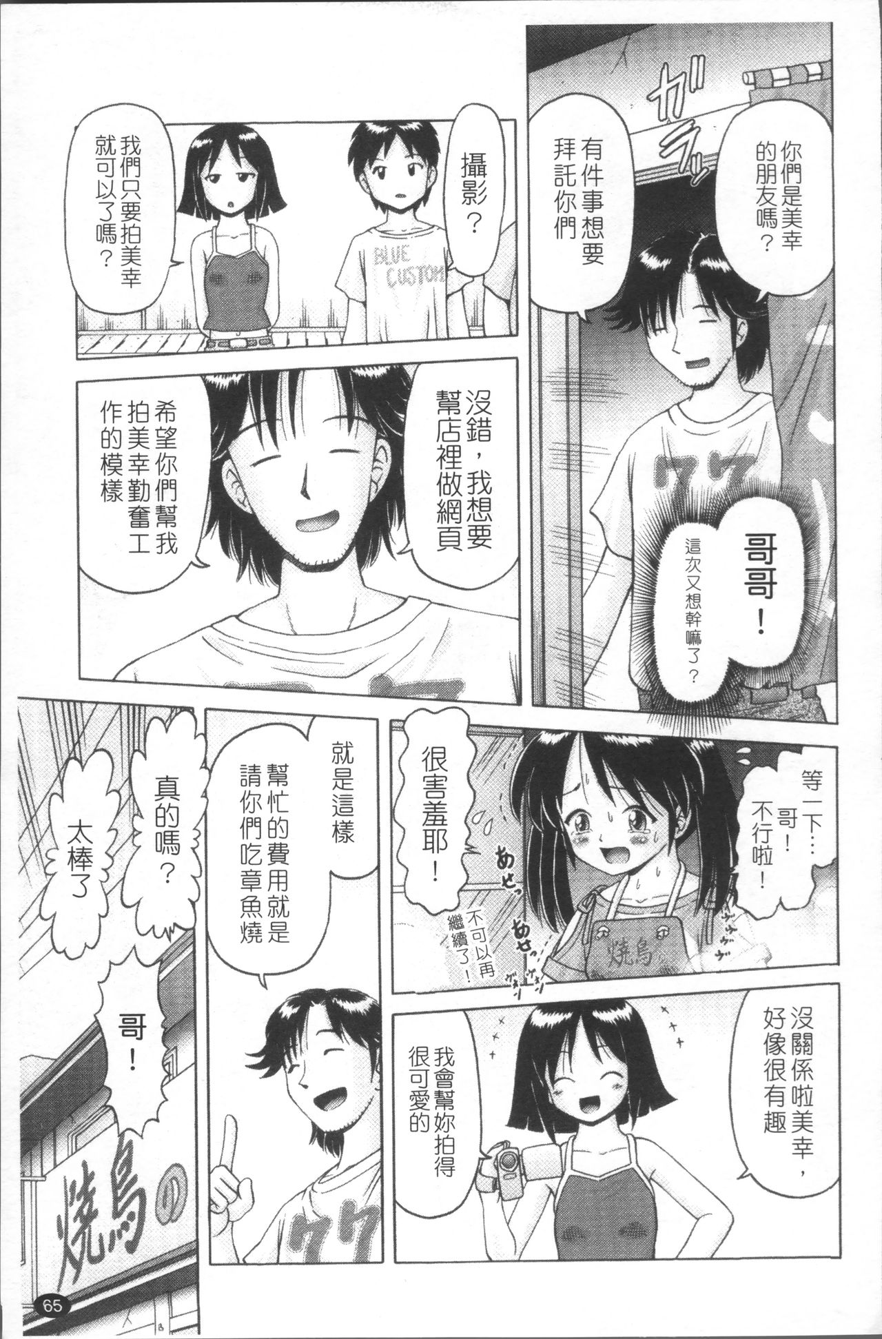 娼公女みゆき ～薄幸少女凌辱物語～ 第4话 第8页