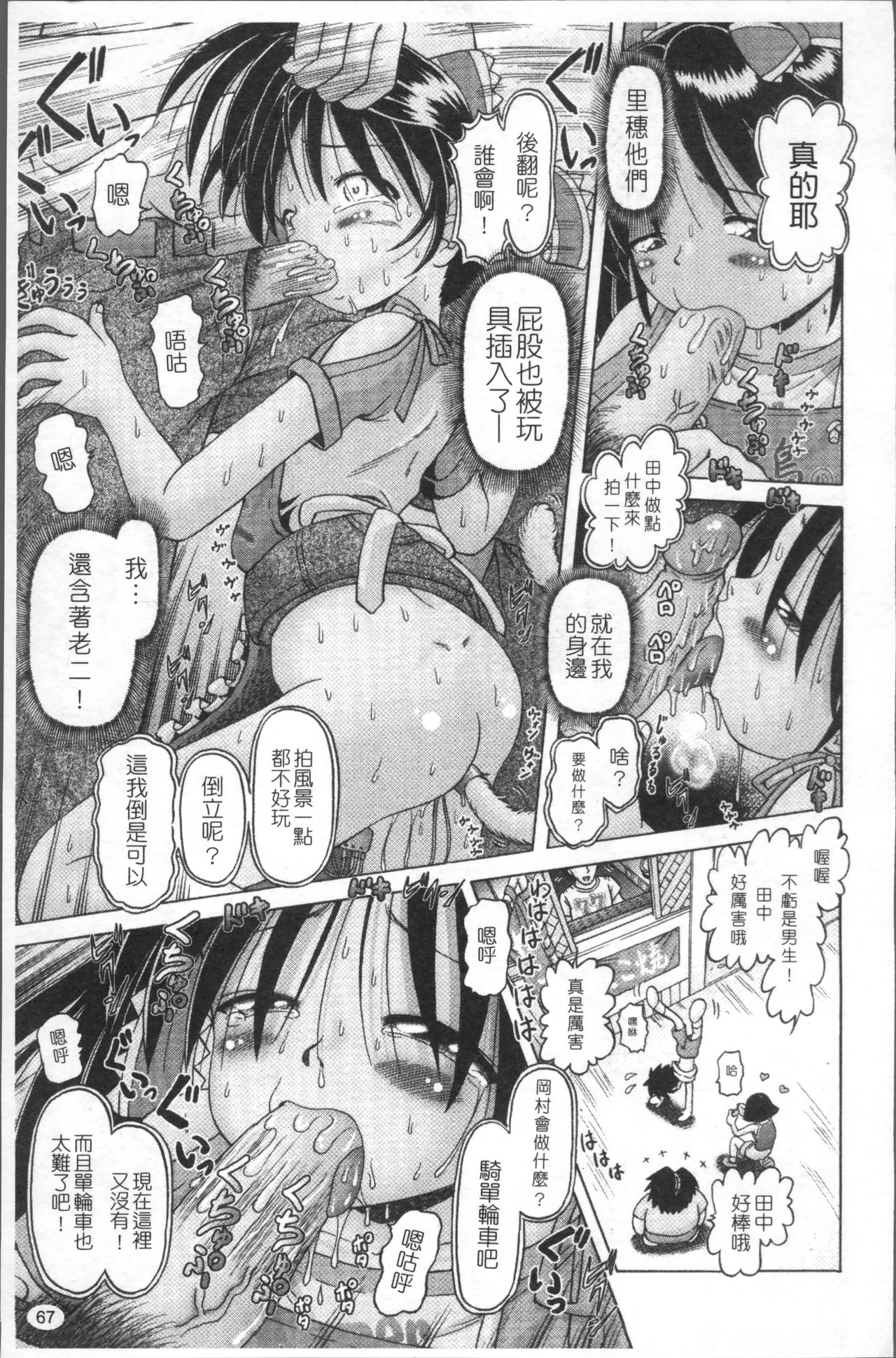 娼公女みゆき ～薄幸少女凌辱物語～ 第4话 第10页